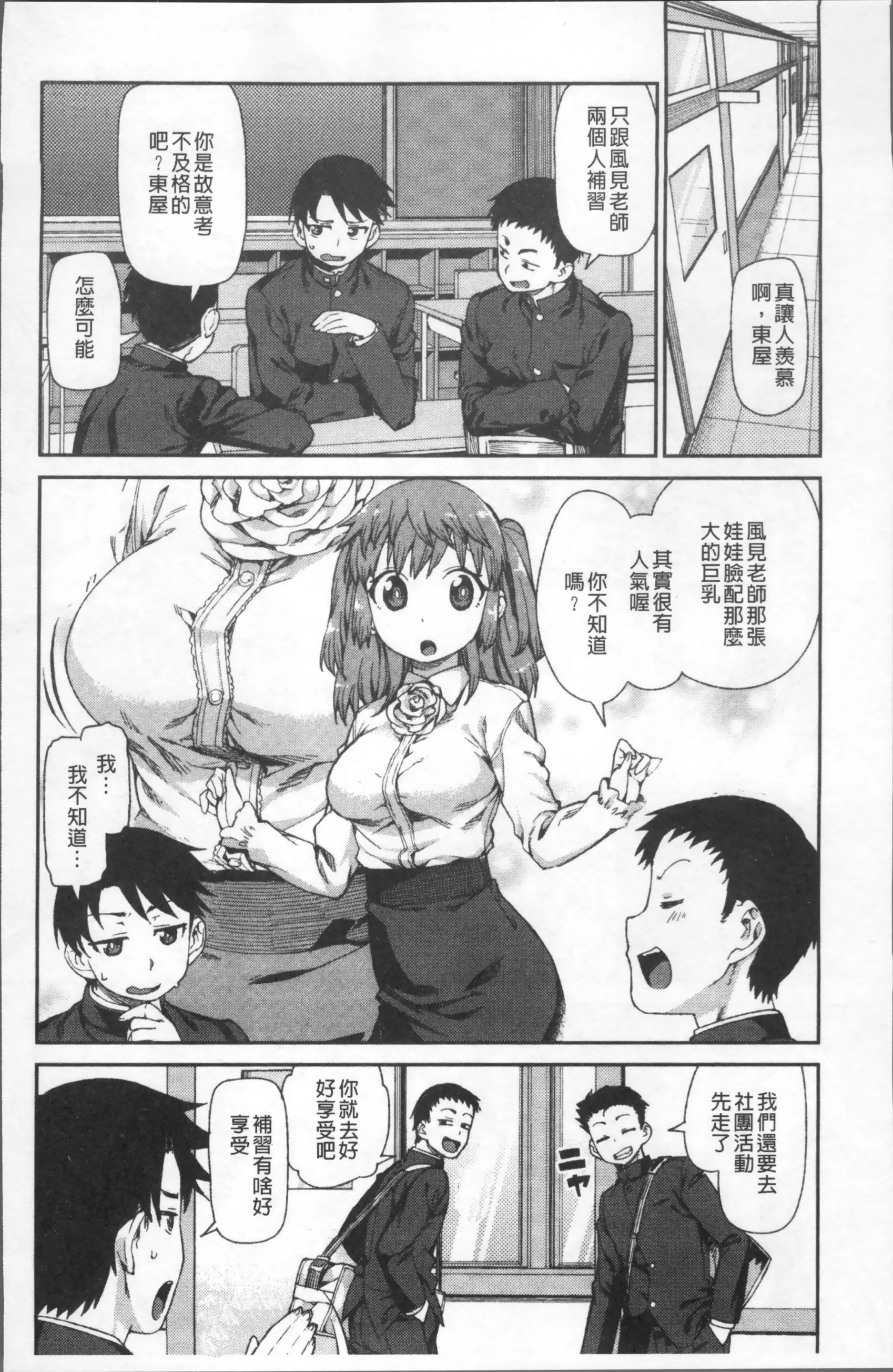웹툰 이미지 173