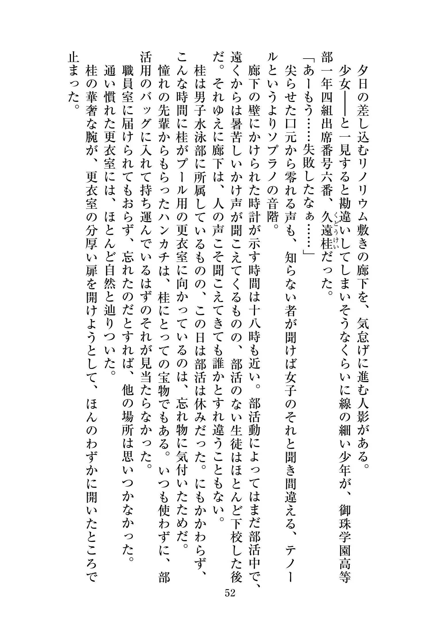 웹툰 이미지 52
