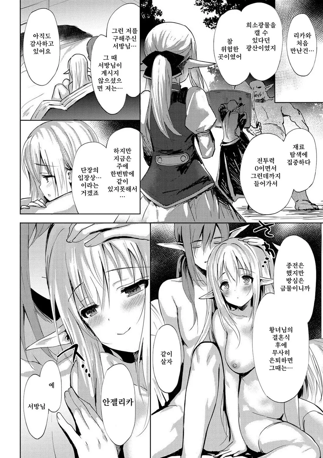 웹툰 이미지 48