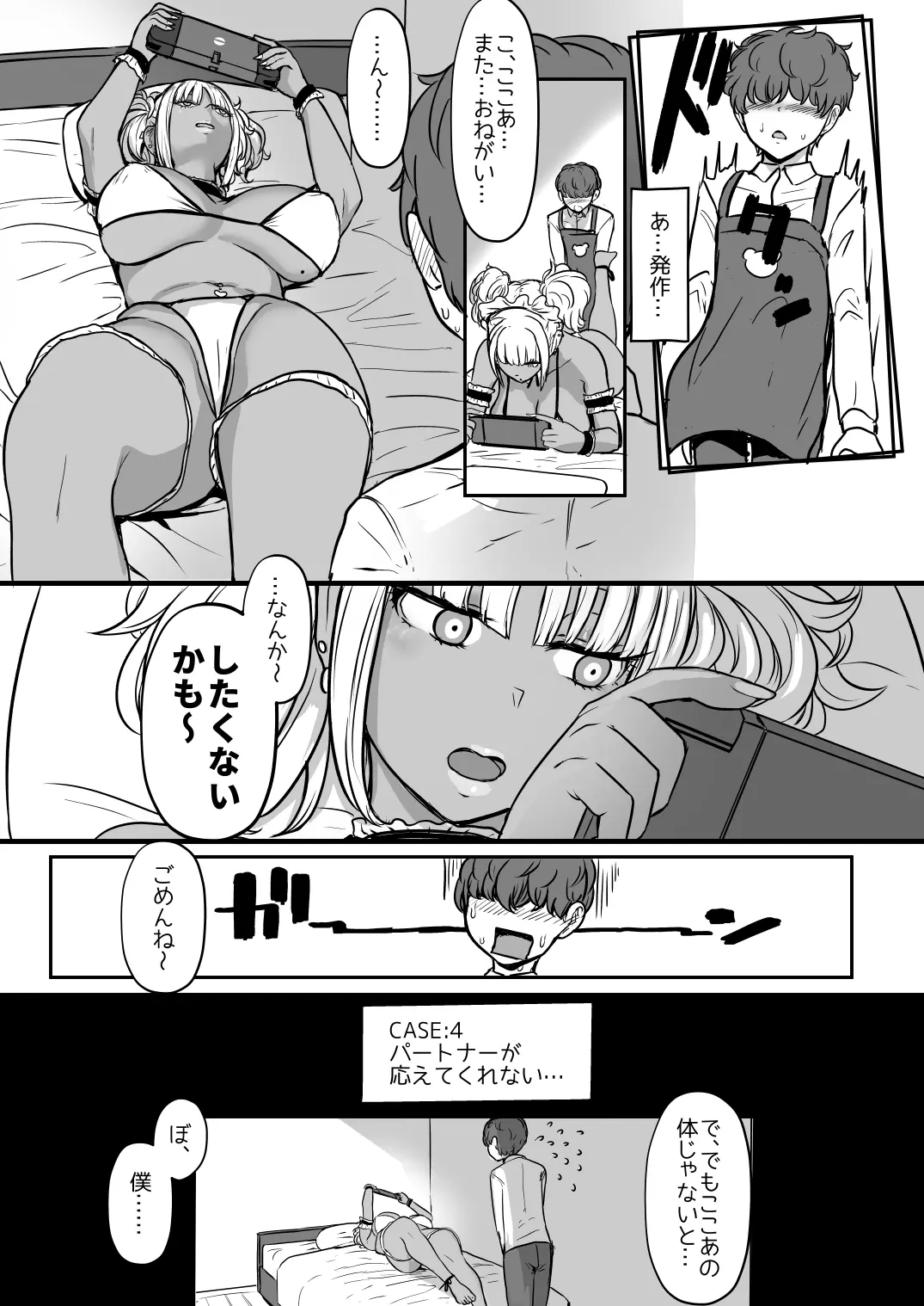 웹툰 이미지 19