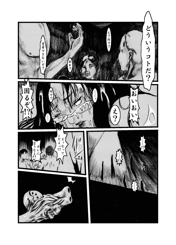 웹툰 이미지 18