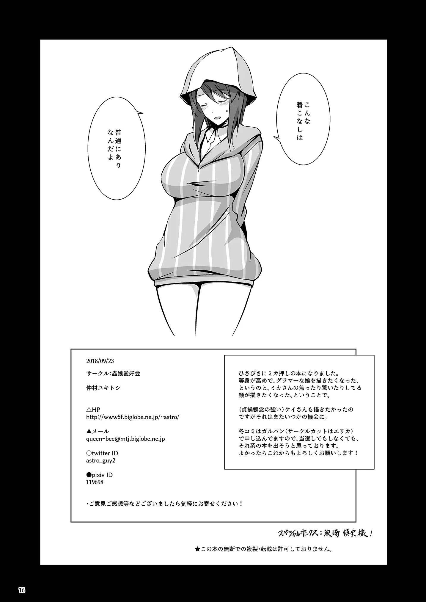 웹툰 이미지 16