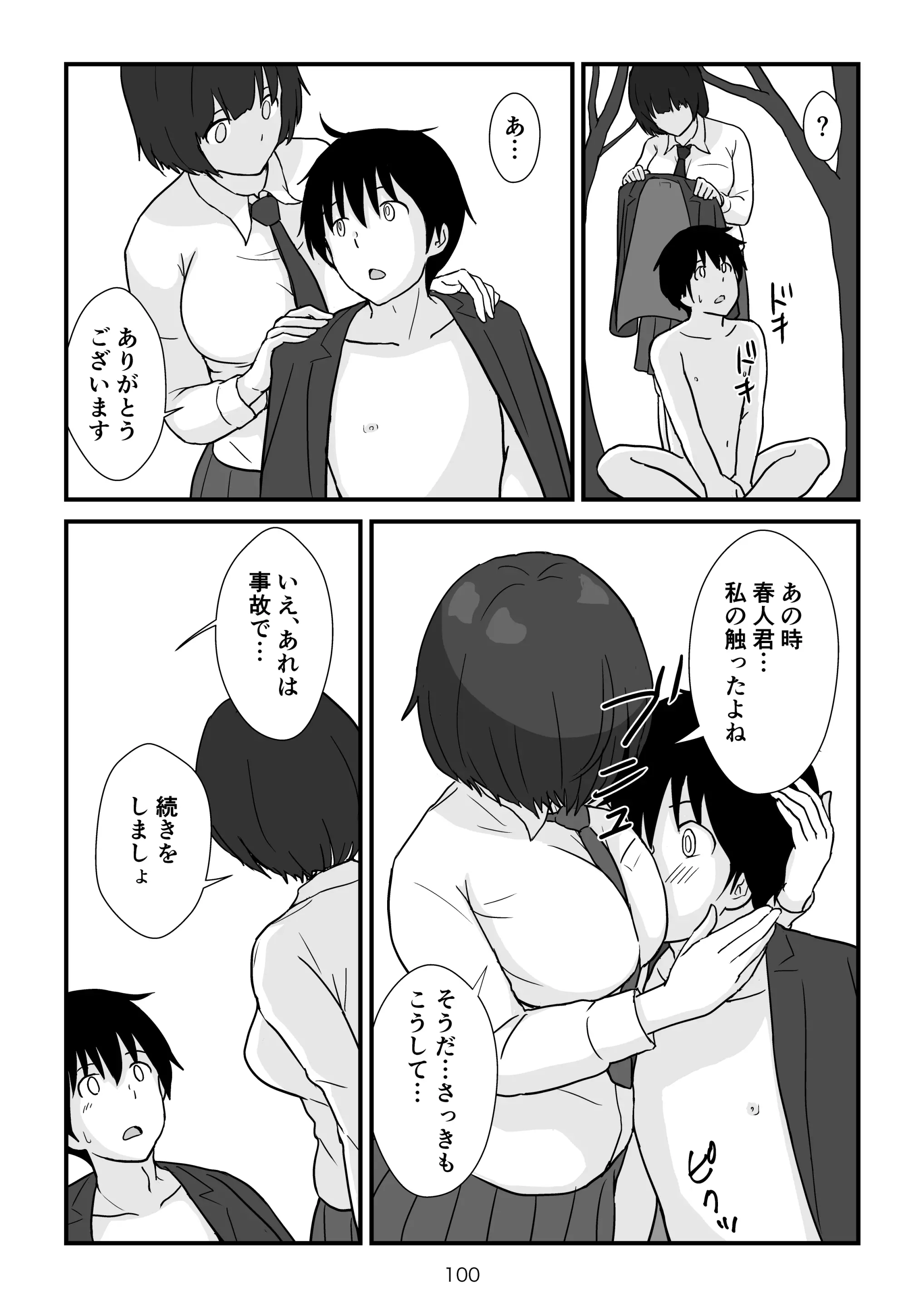 웹툰 이미지 100