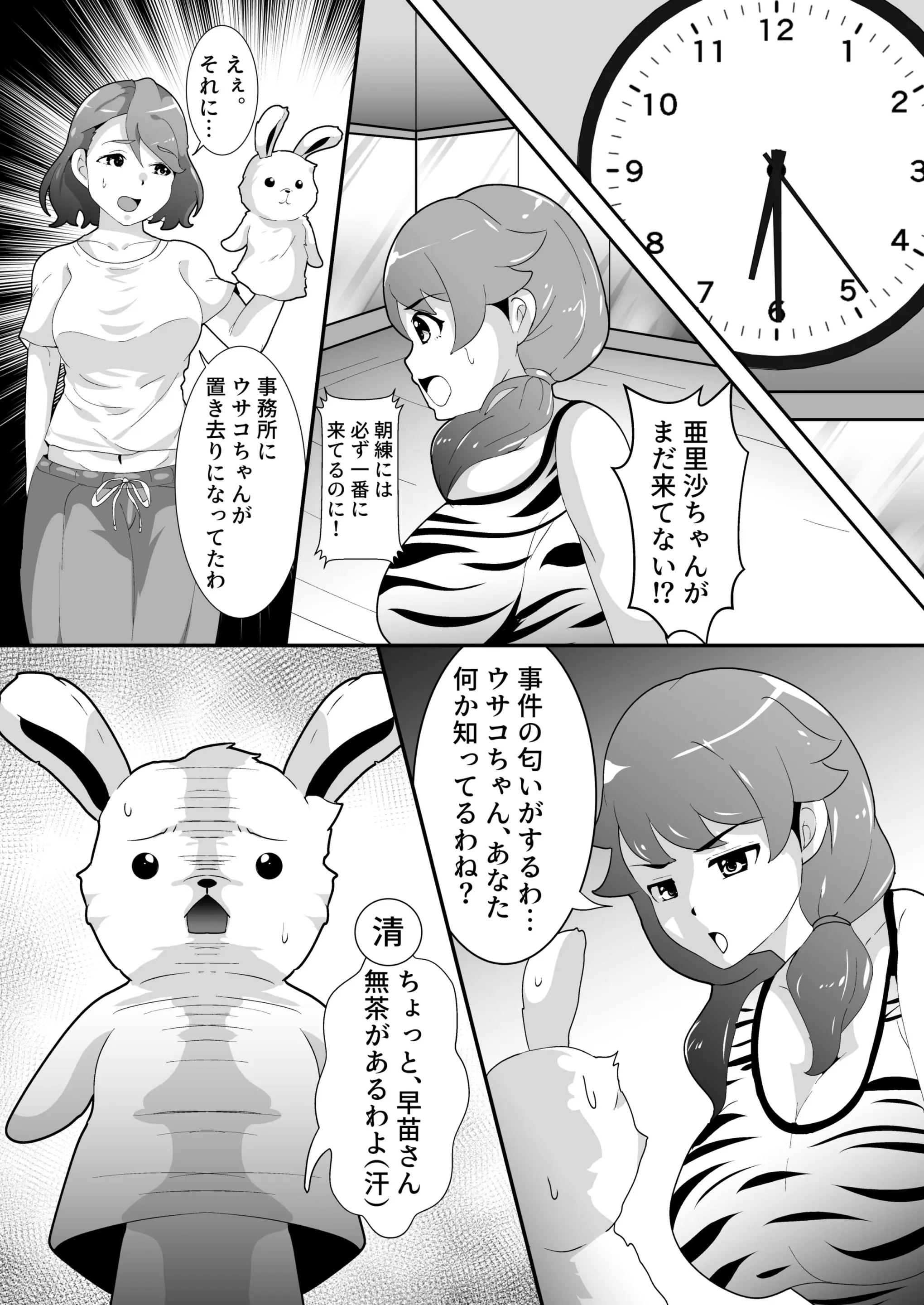 웹툰 이미지 14