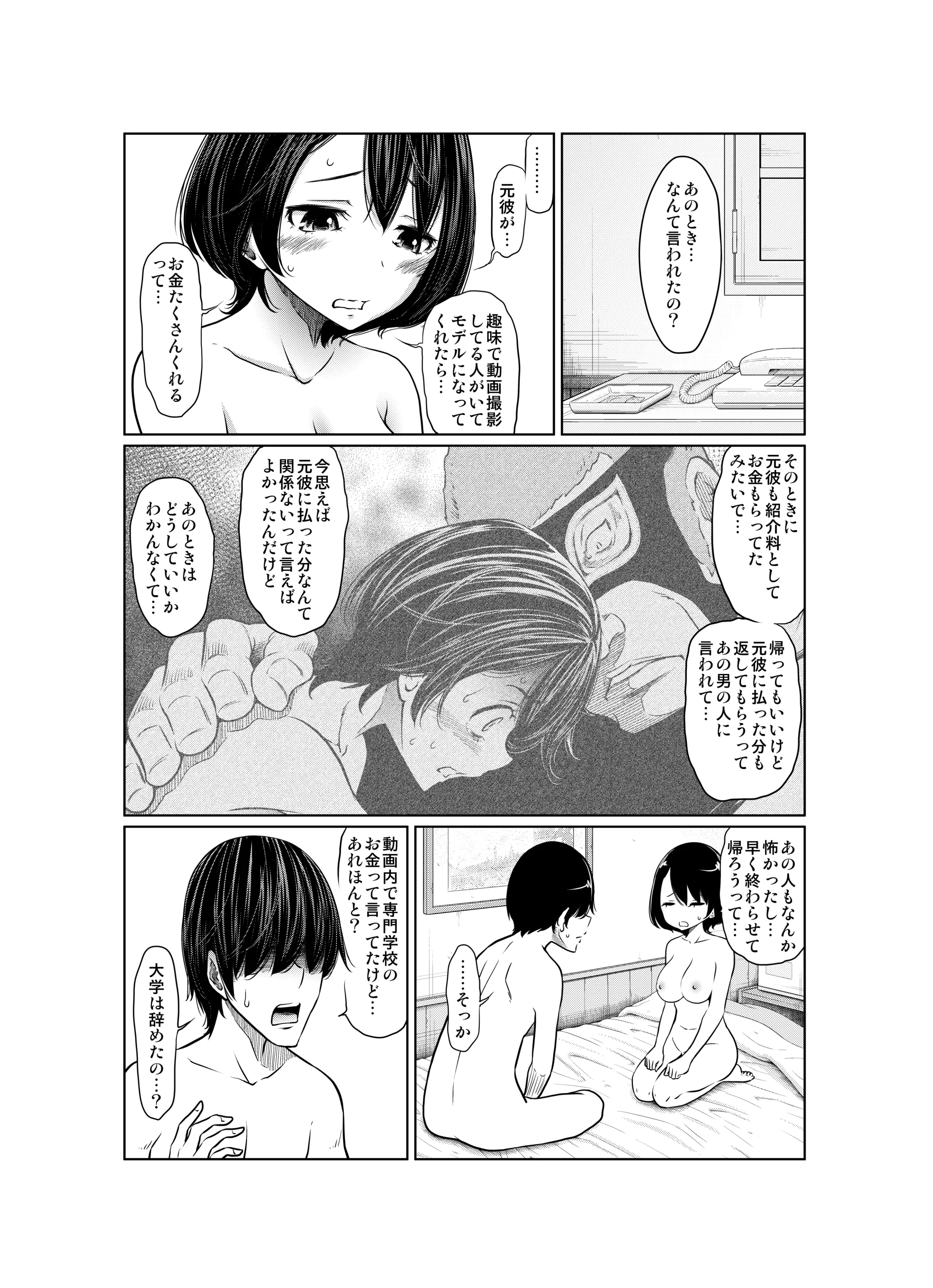 웹툰 이미지 148