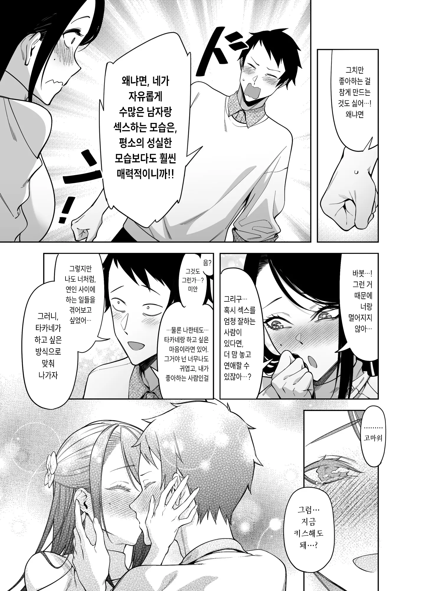 웹툰 이미지 41