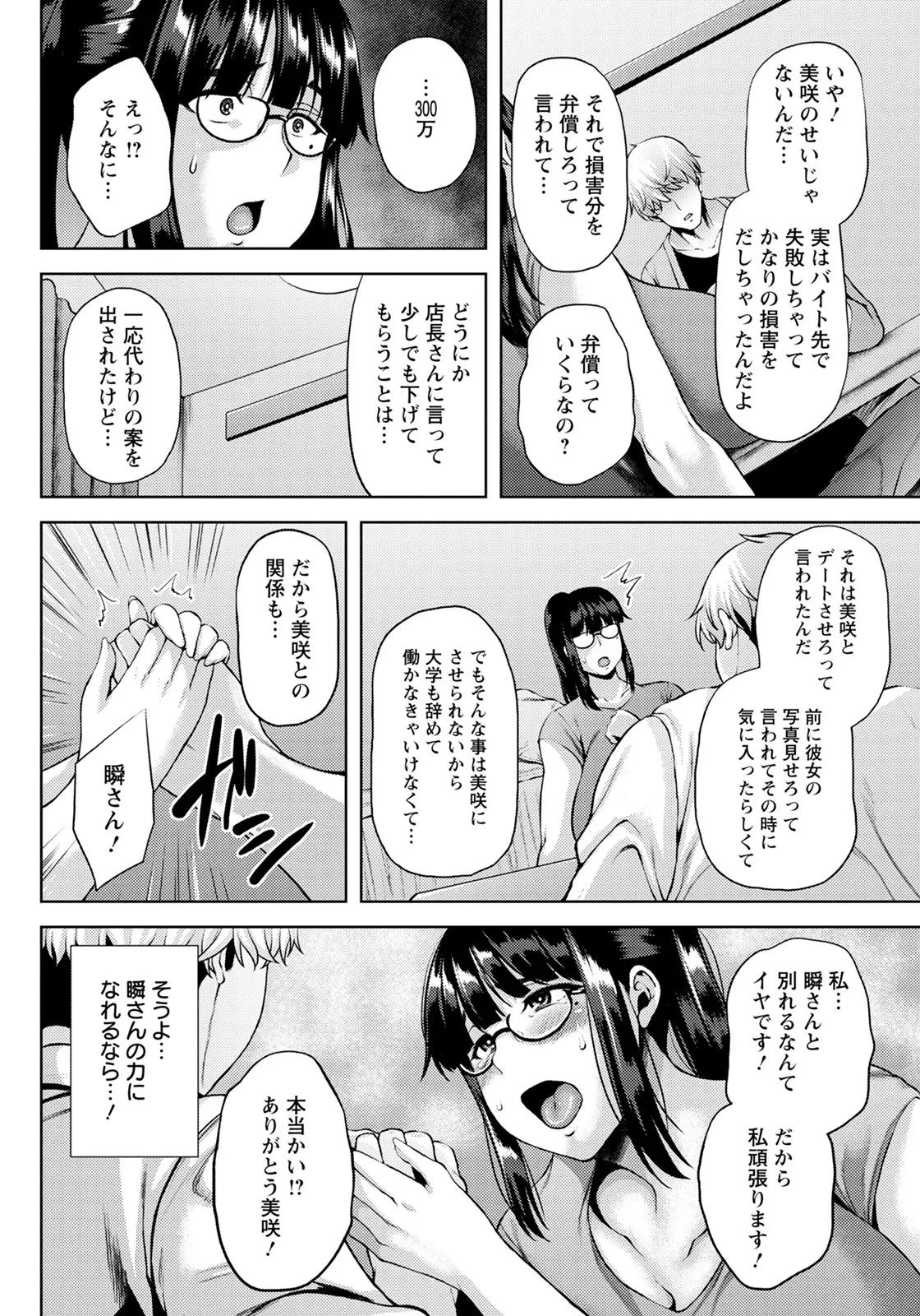 웹툰 이미지 197