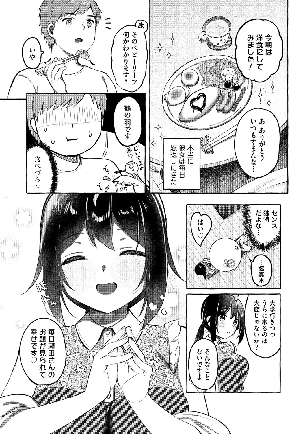웹툰 이미지 192