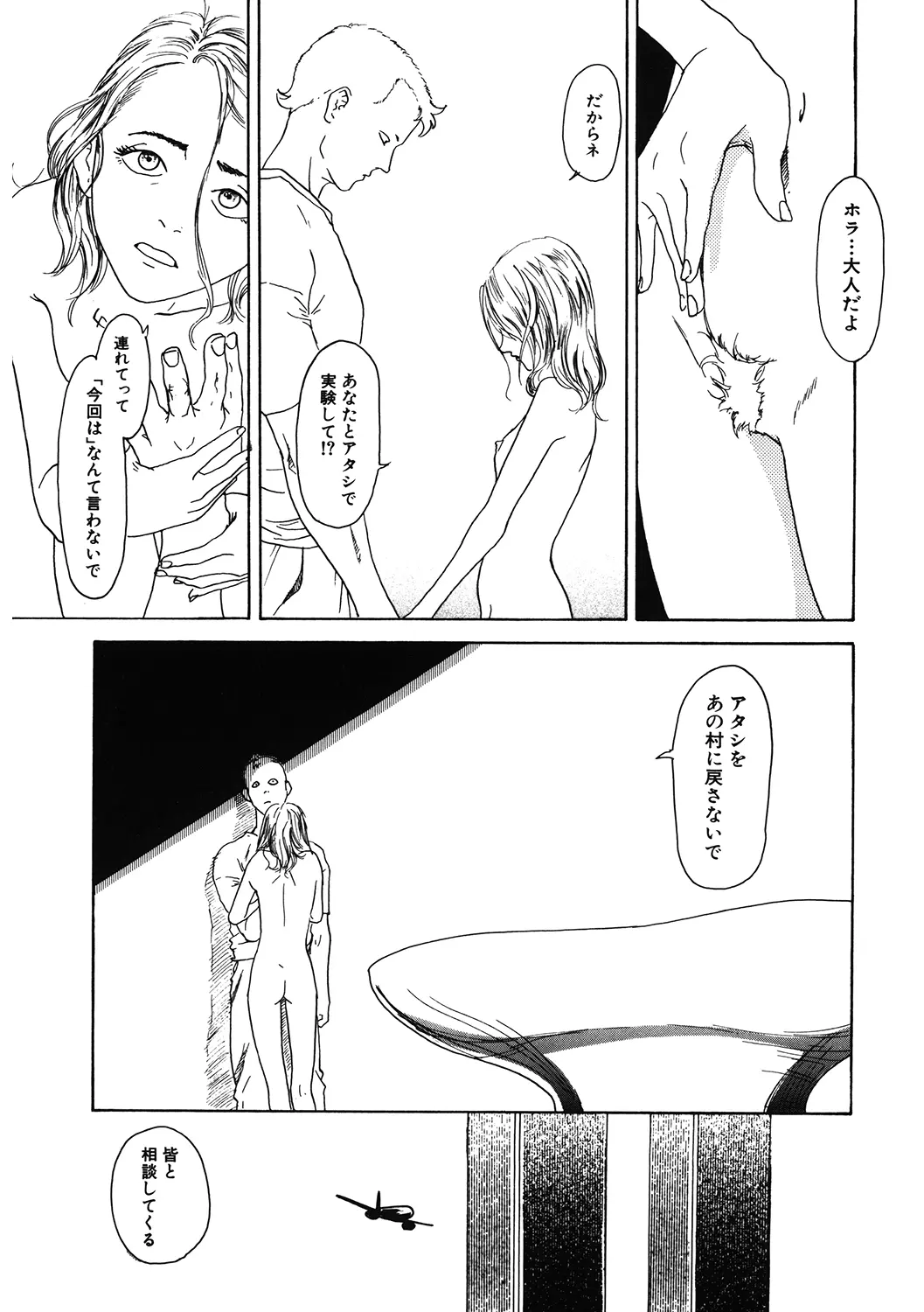 웹툰 이미지 208