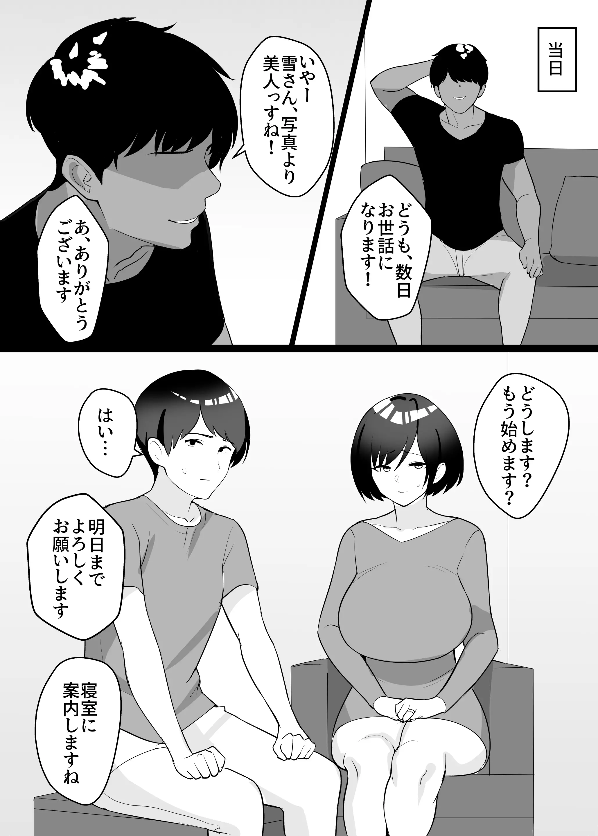 웹툰 이미지 6