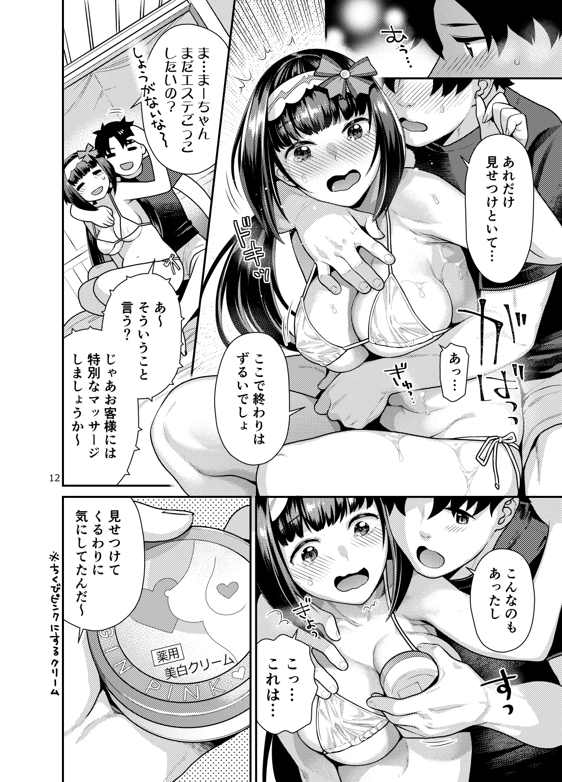 웹툰 이미지 11