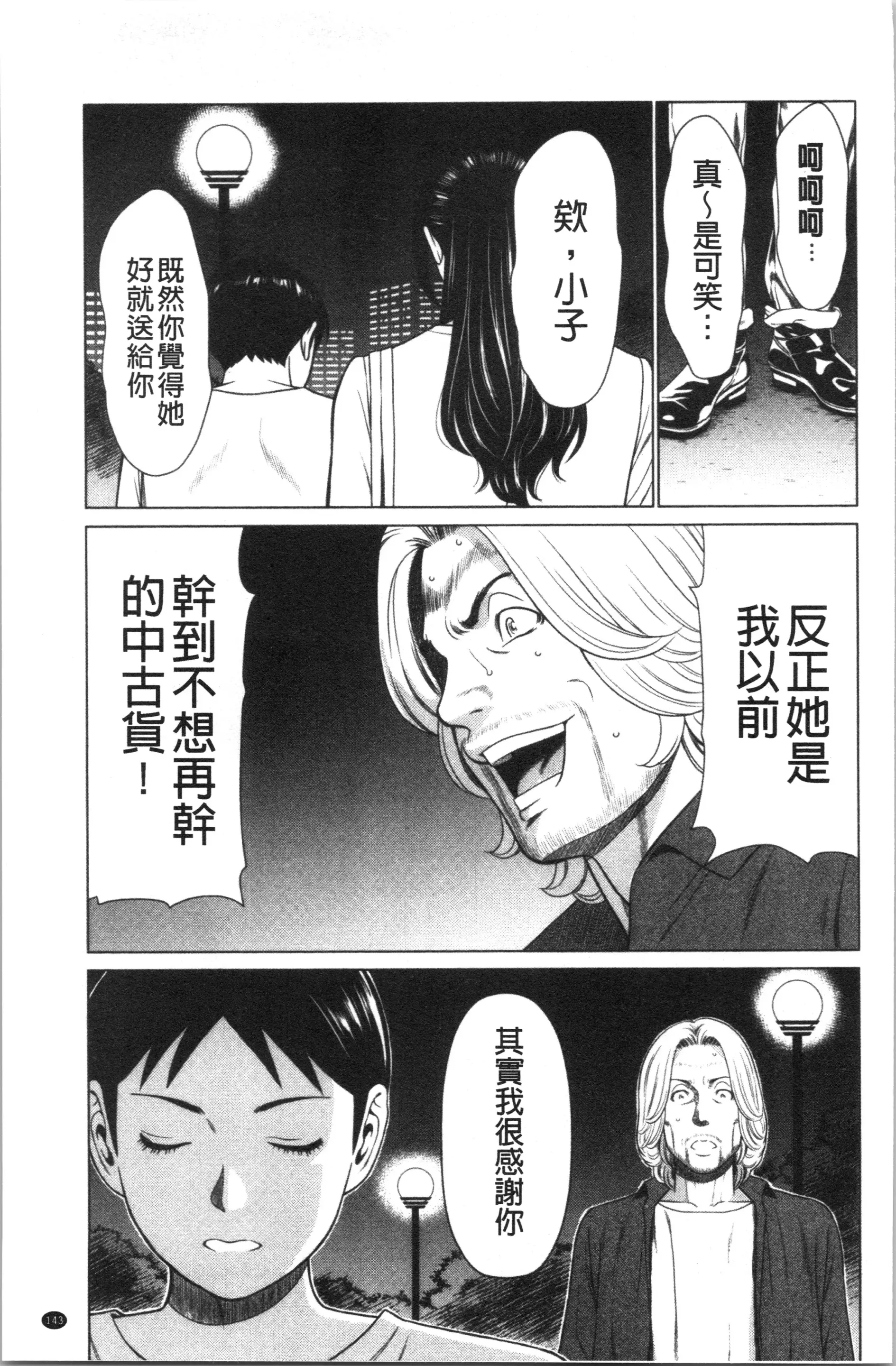 웹툰 이미지 145