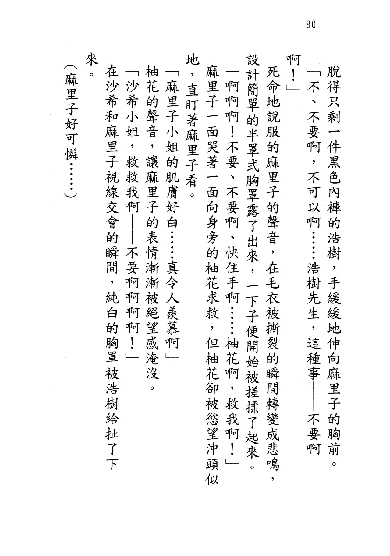 웹툰 이미지 84
