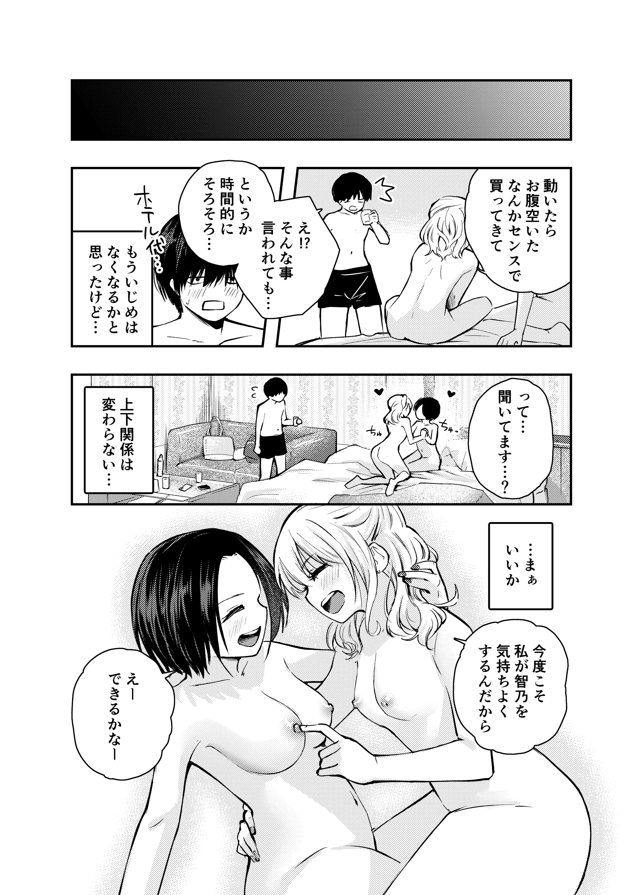 웹툰 이미지 58
