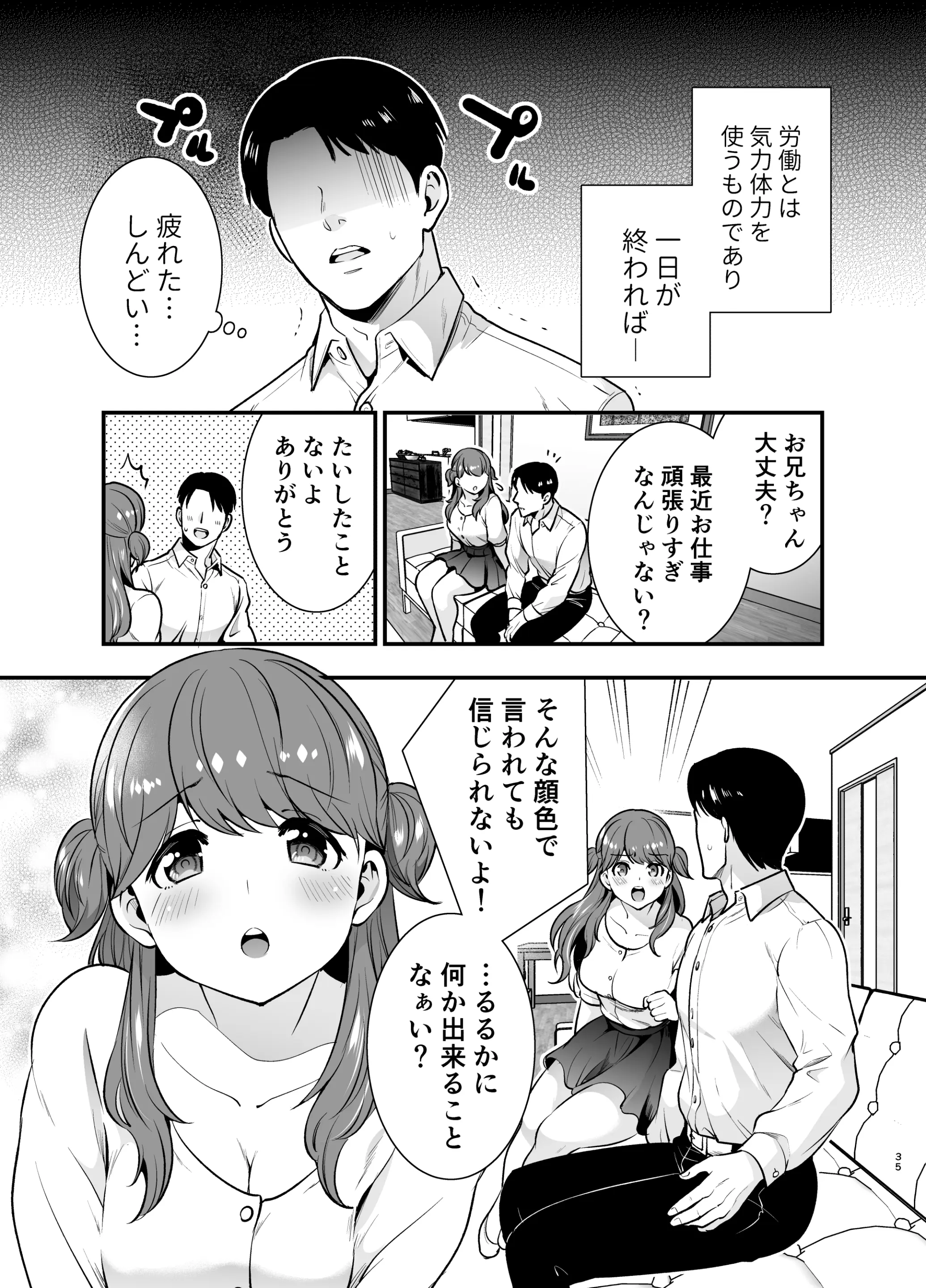 웹툰 이미지 34
