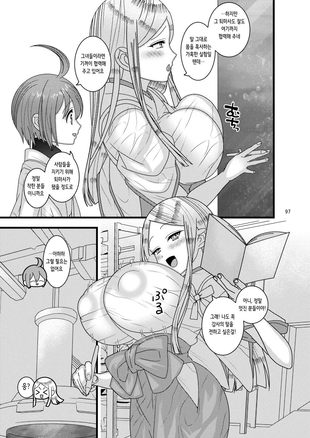 웹툰 이미지 97