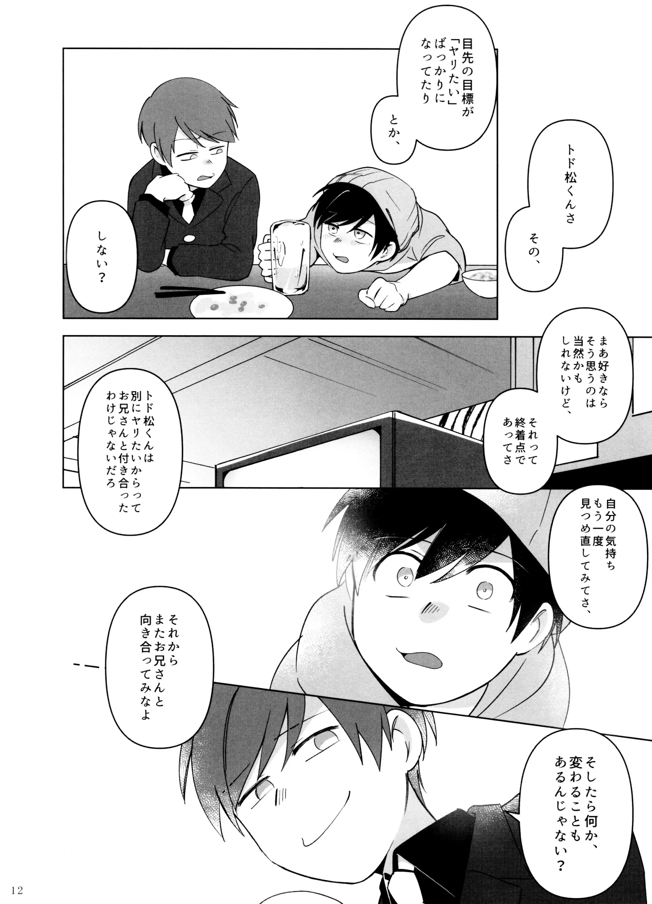 웹툰 이미지 11