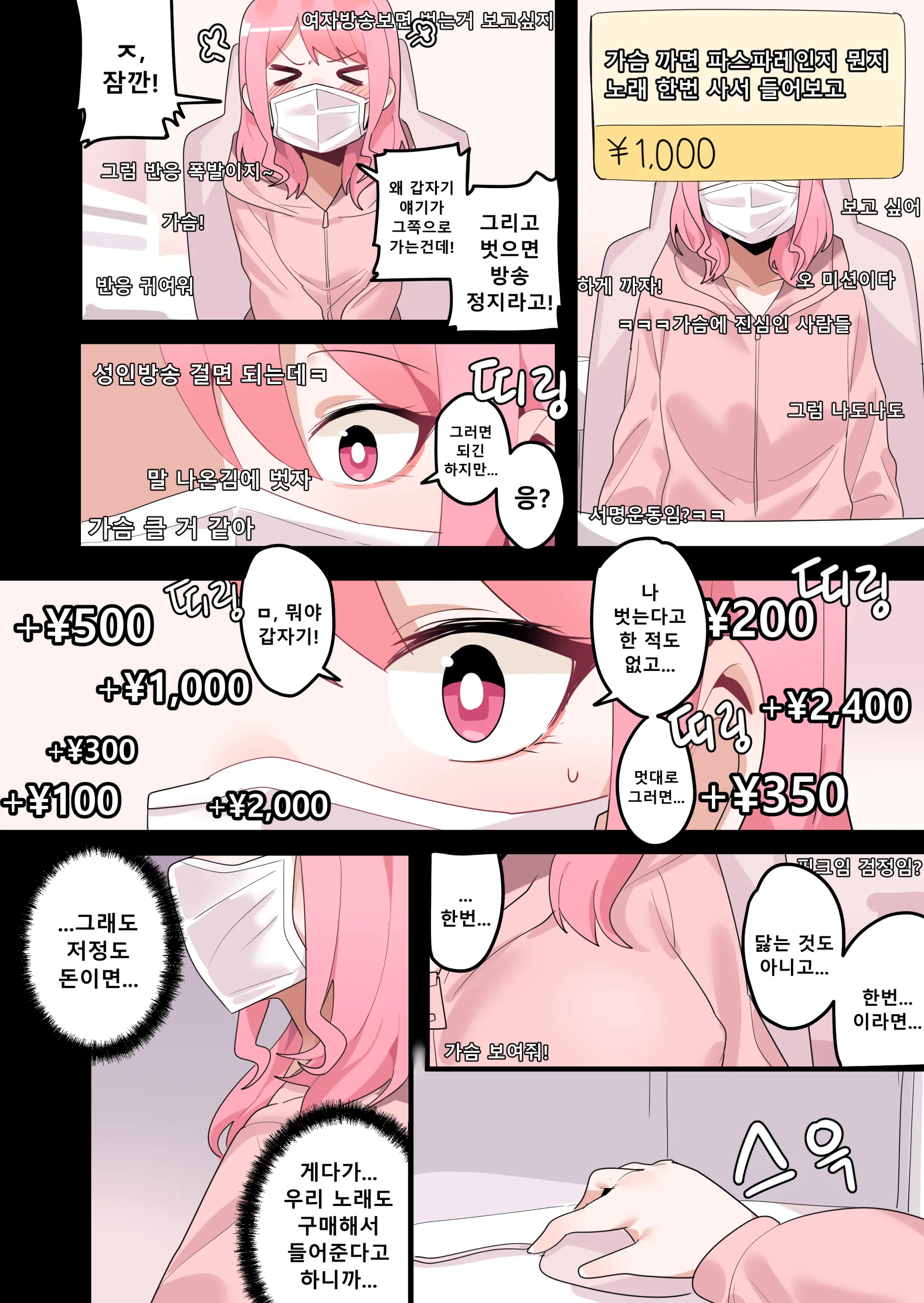 웹툰 이미지 7