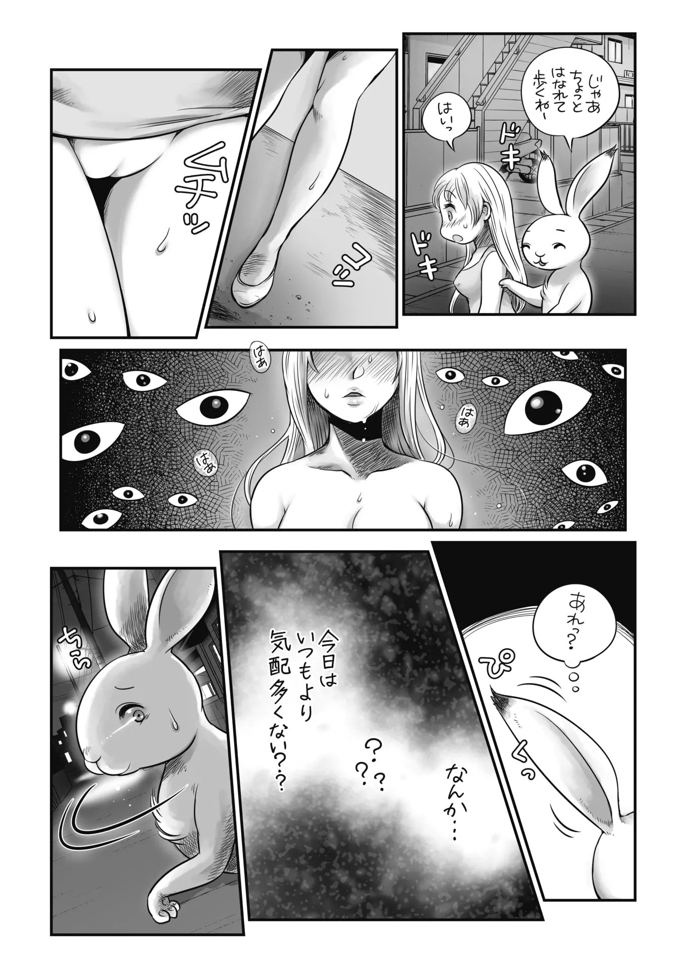 웹툰 이미지 441