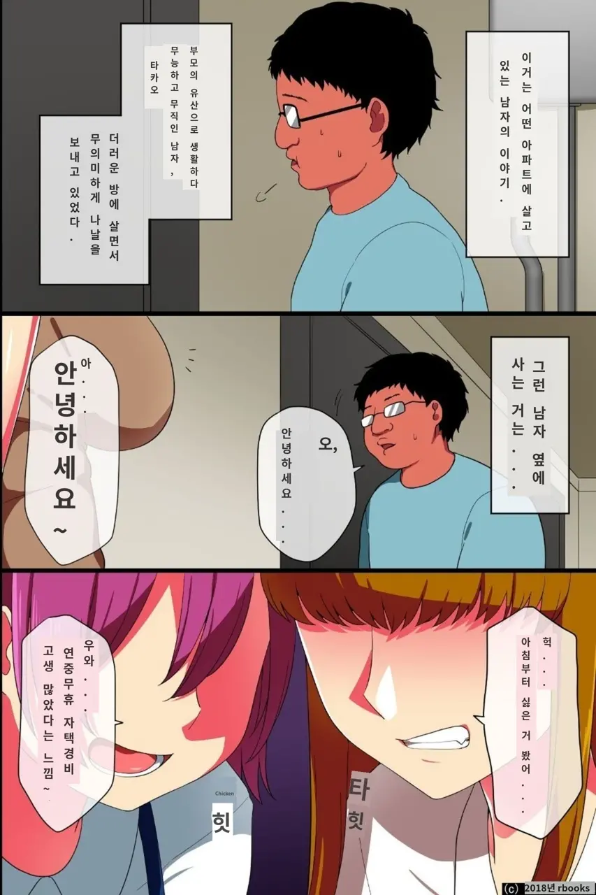 웹툰 이미지 2