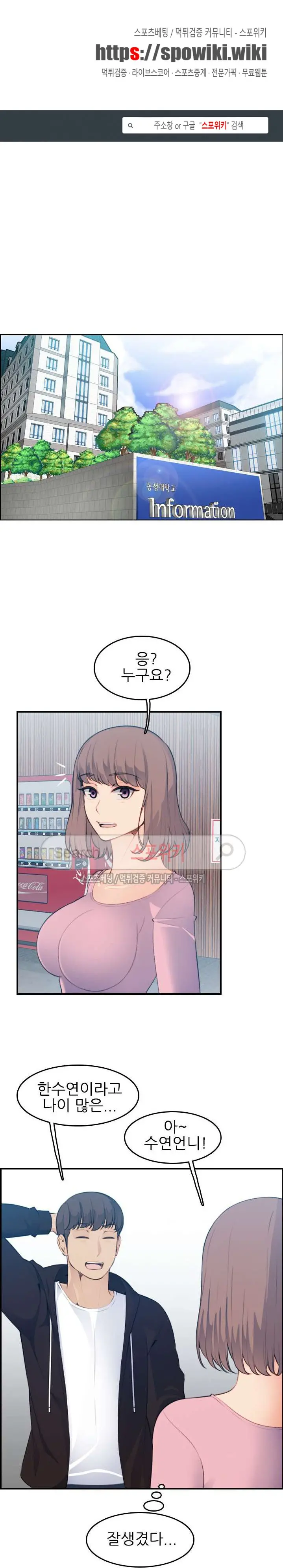 웹툰 이미지 294