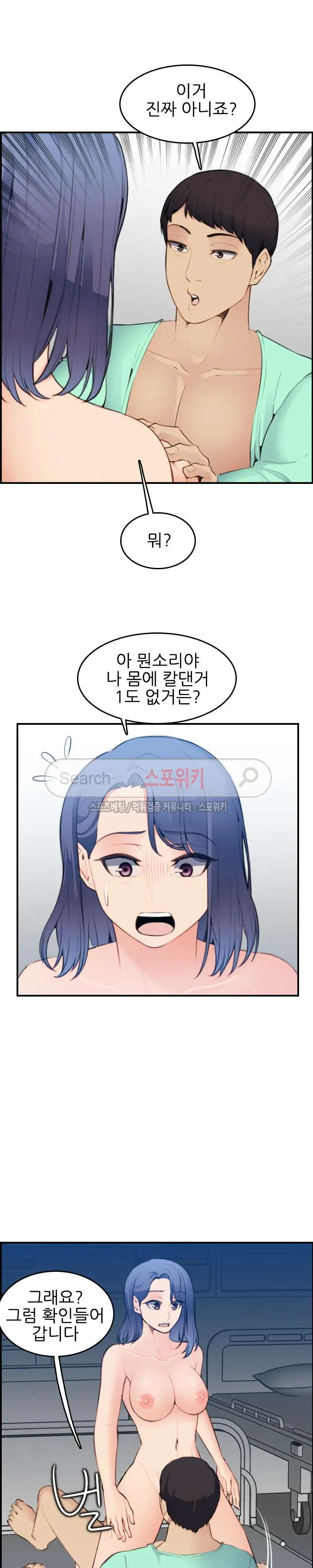 웹툰 이미지 478