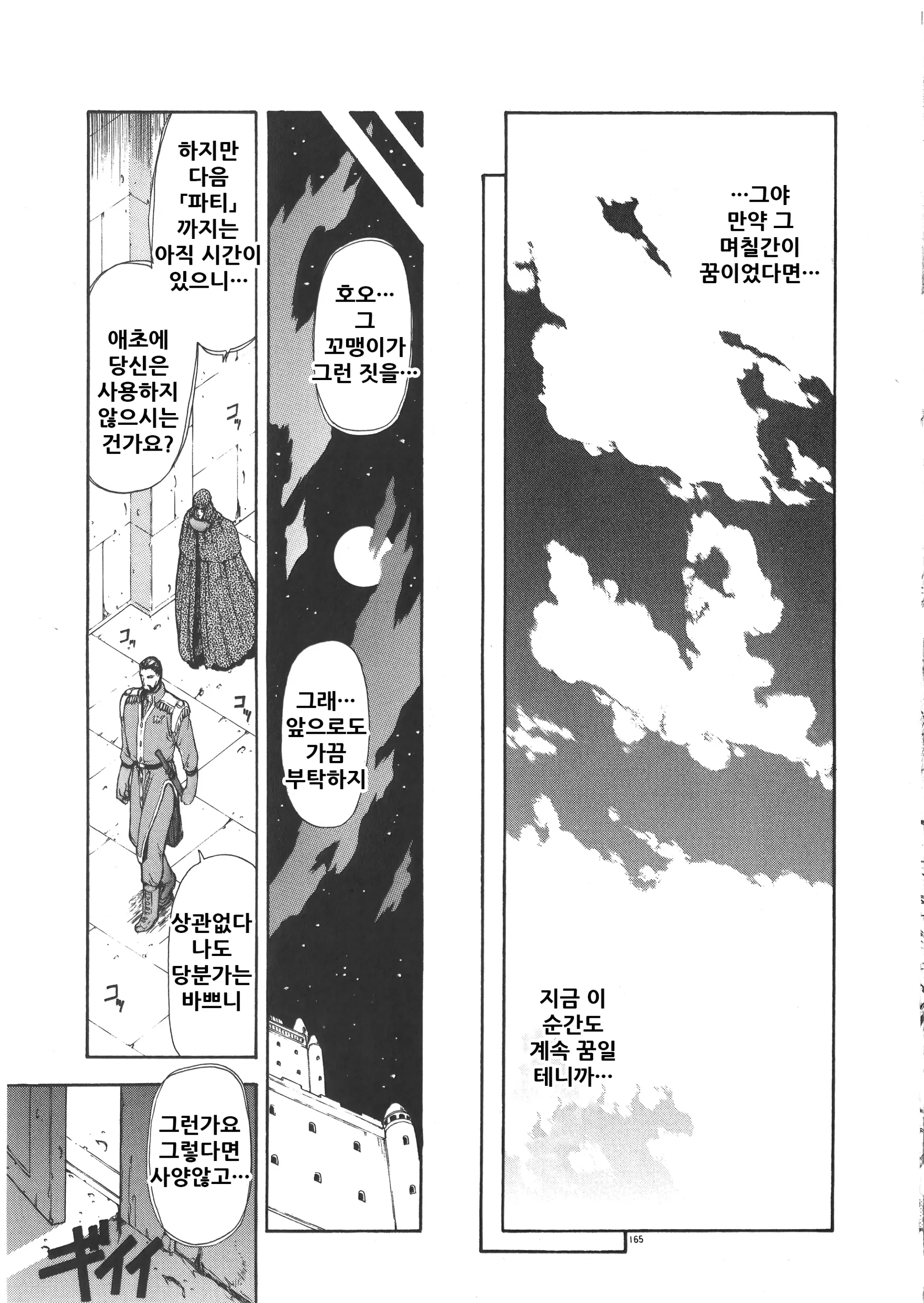 웹툰 이미지 170