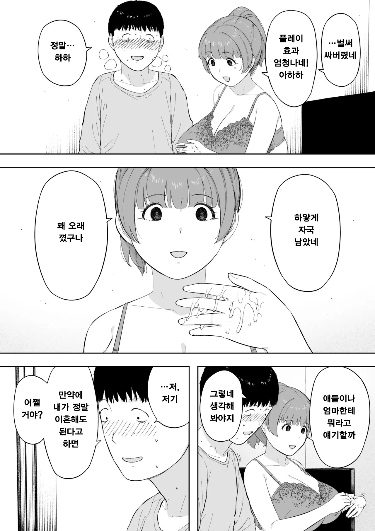 웹툰 이미지 44