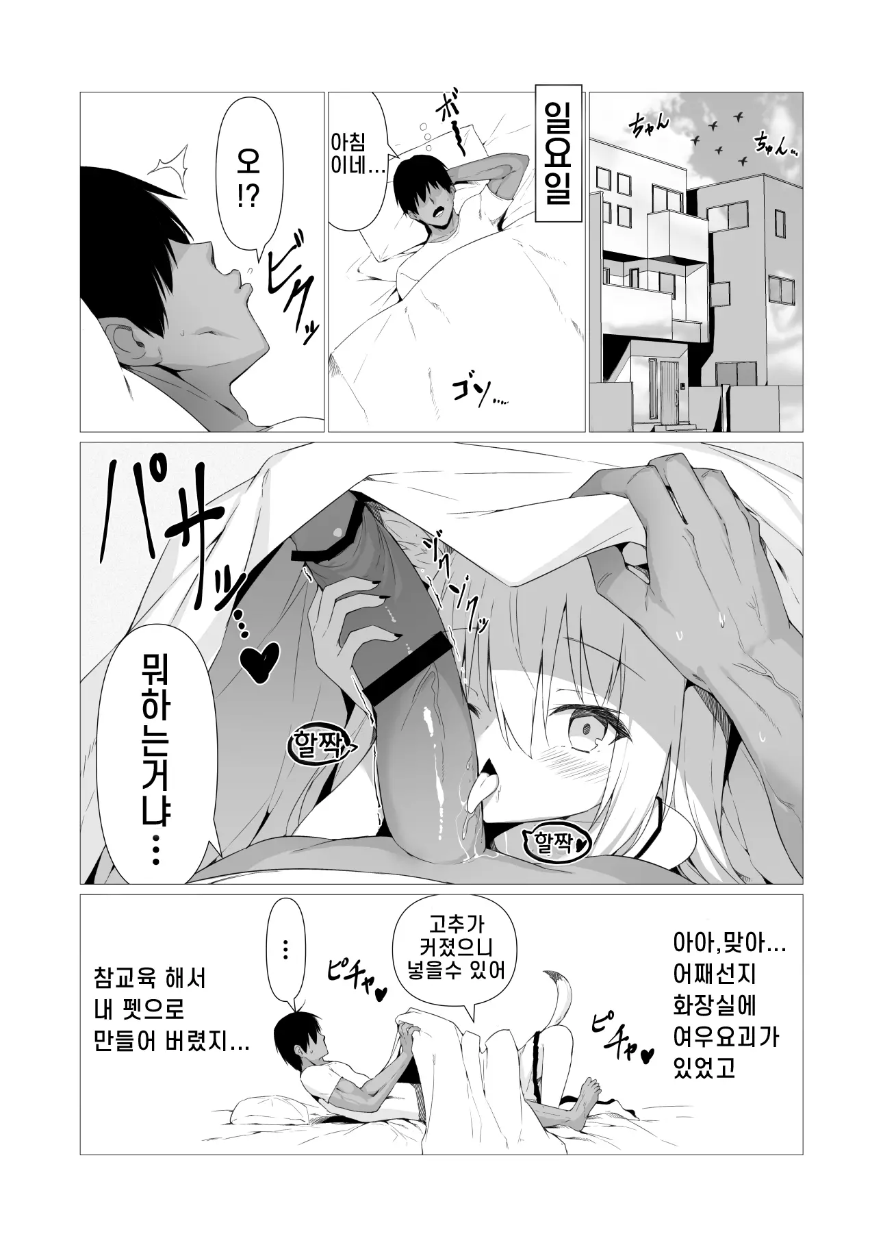 웹툰 이미지 2