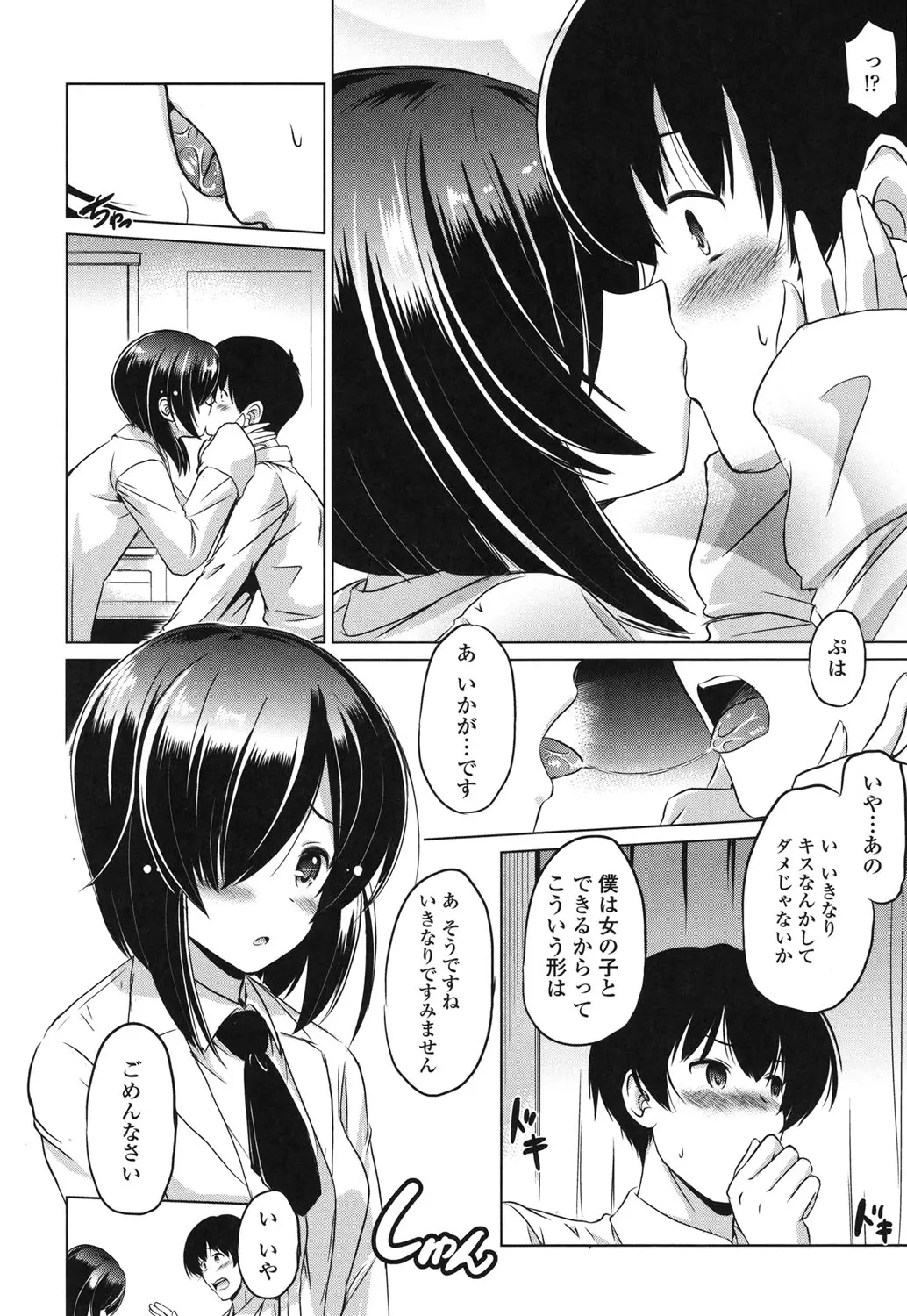 웹툰 이미지 26