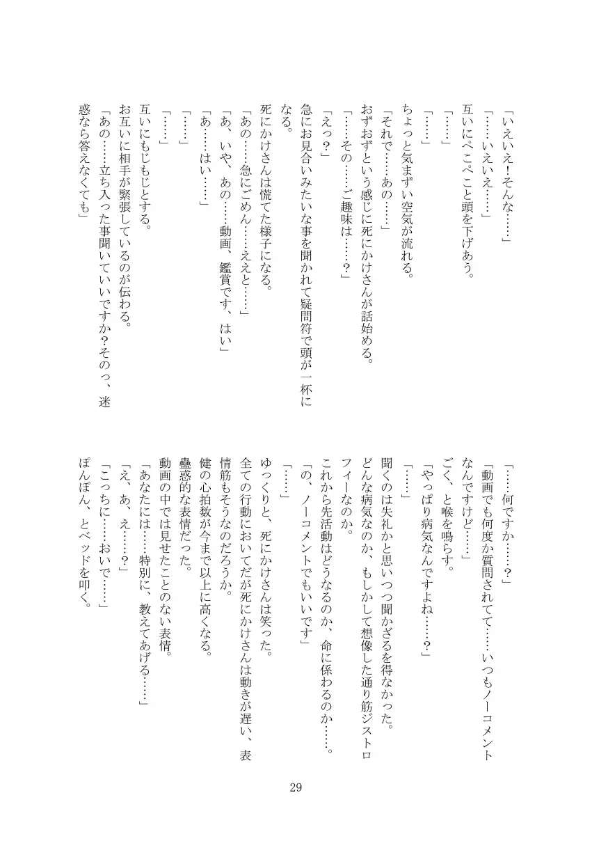 웹툰 이미지 29