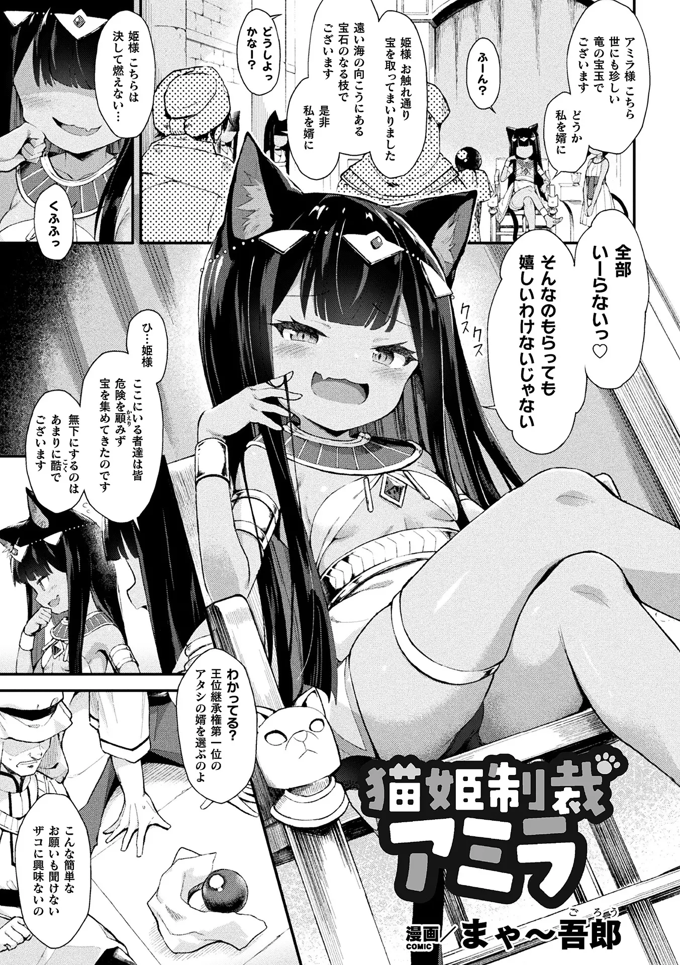 웹툰 이미지 2