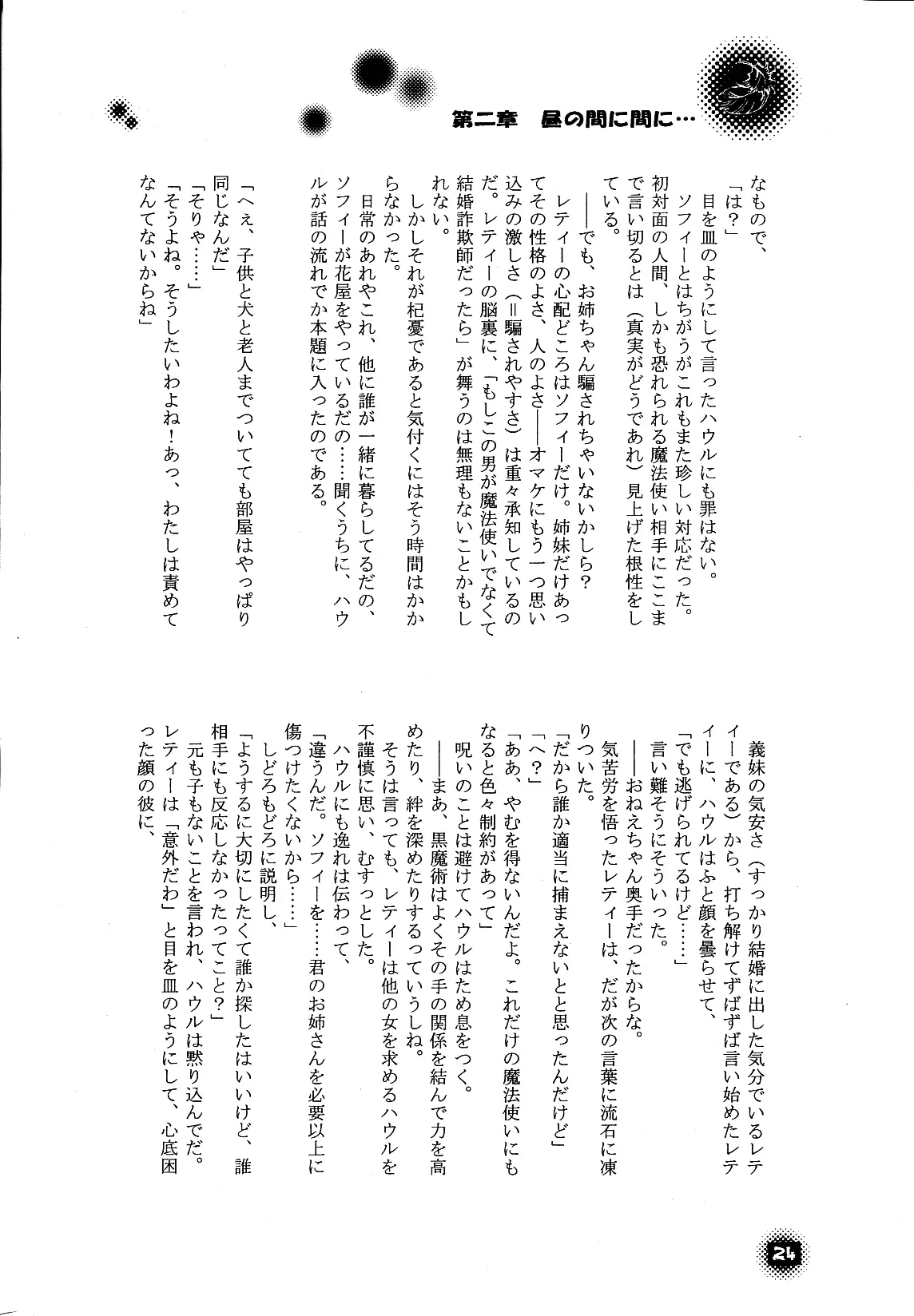 웹툰 이미지 23