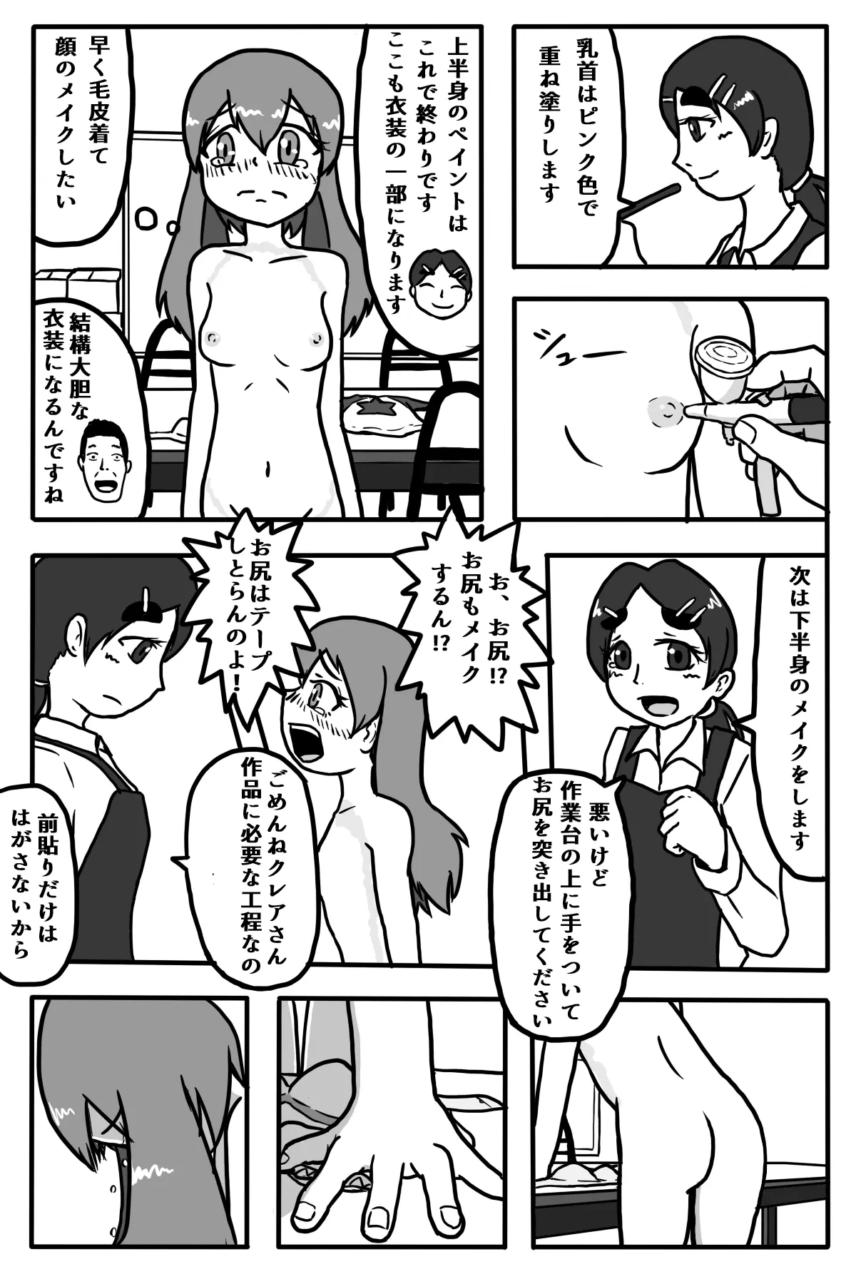 웹툰 이미지 18