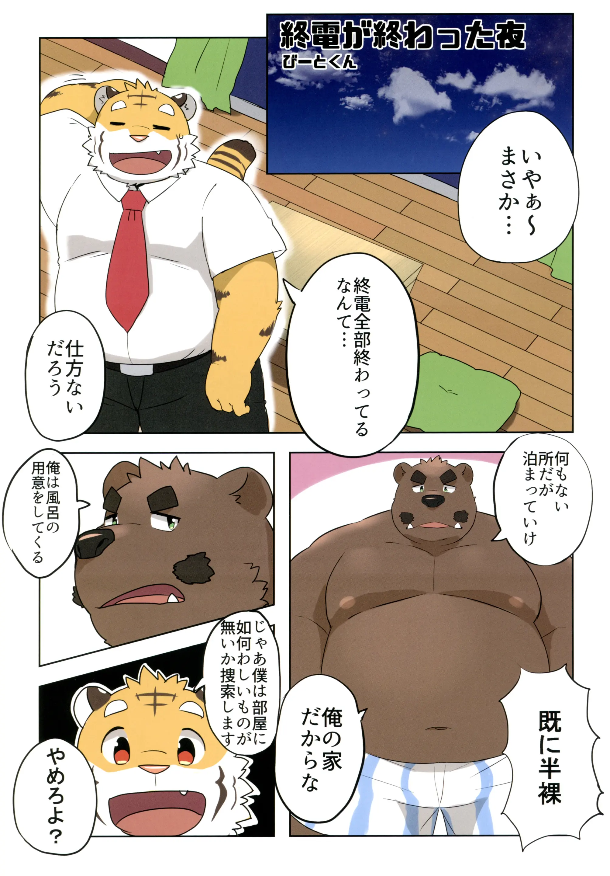 웹툰 이미지 43