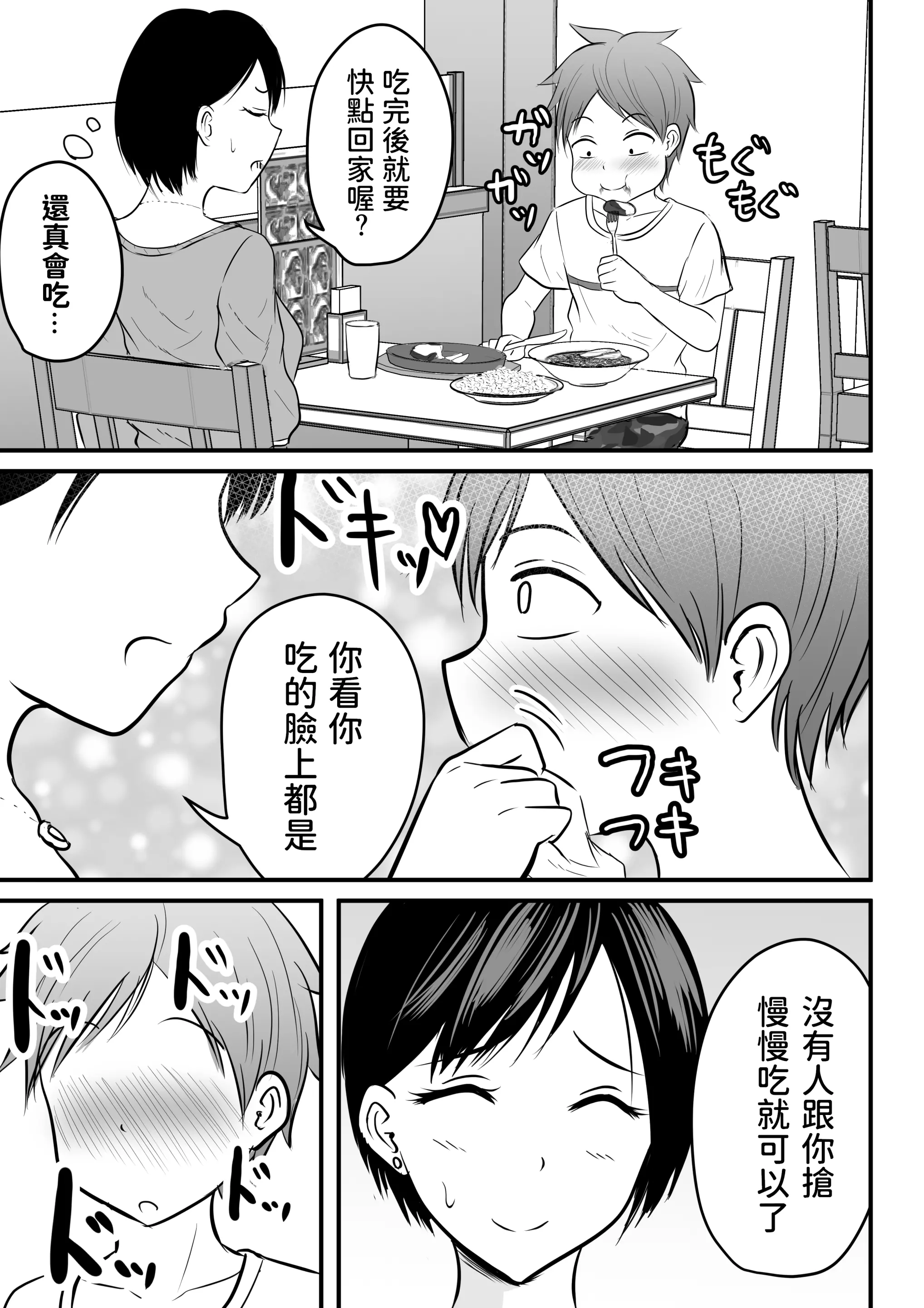 웹툰 이미지 12