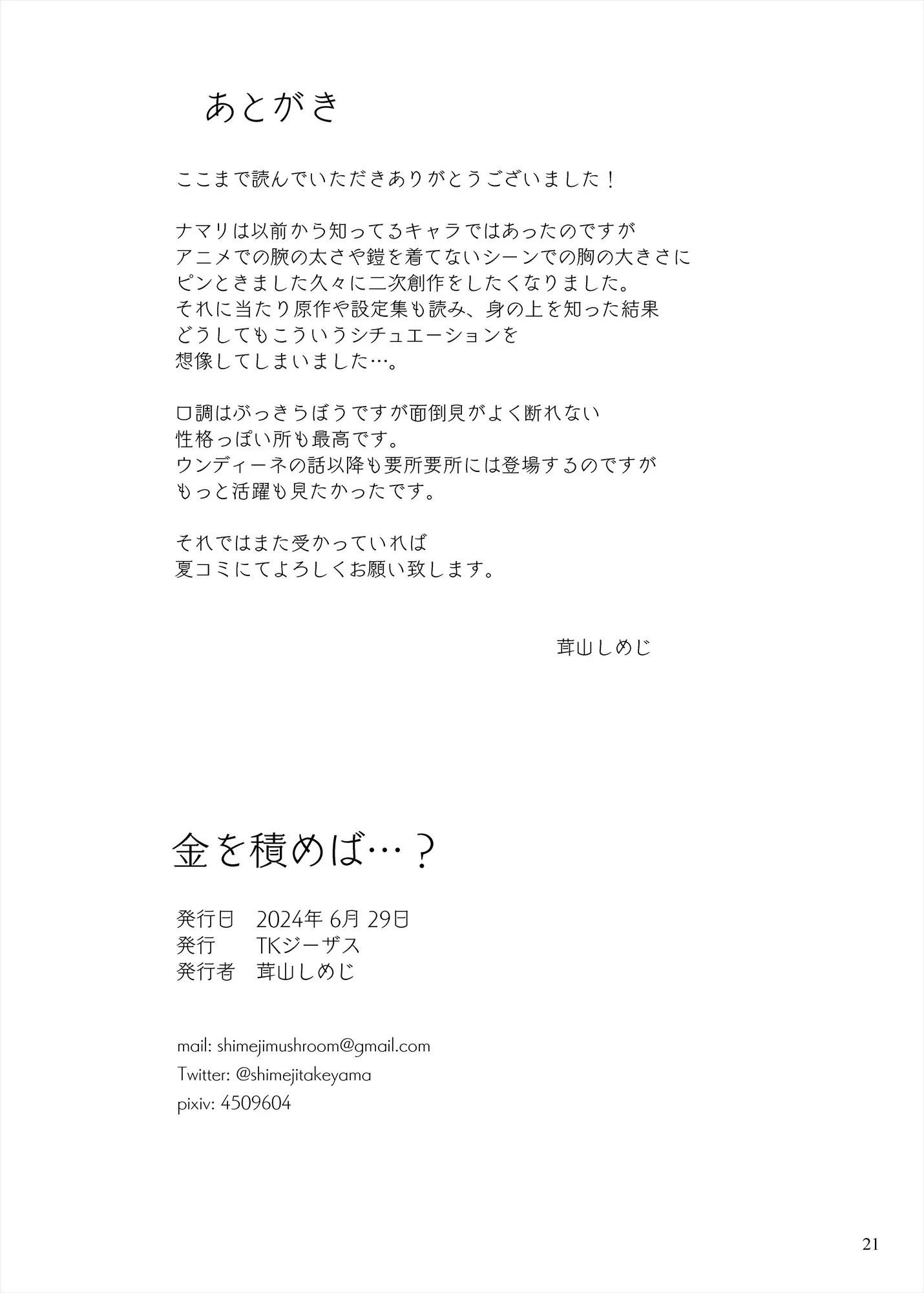 웹툰 이미지 20