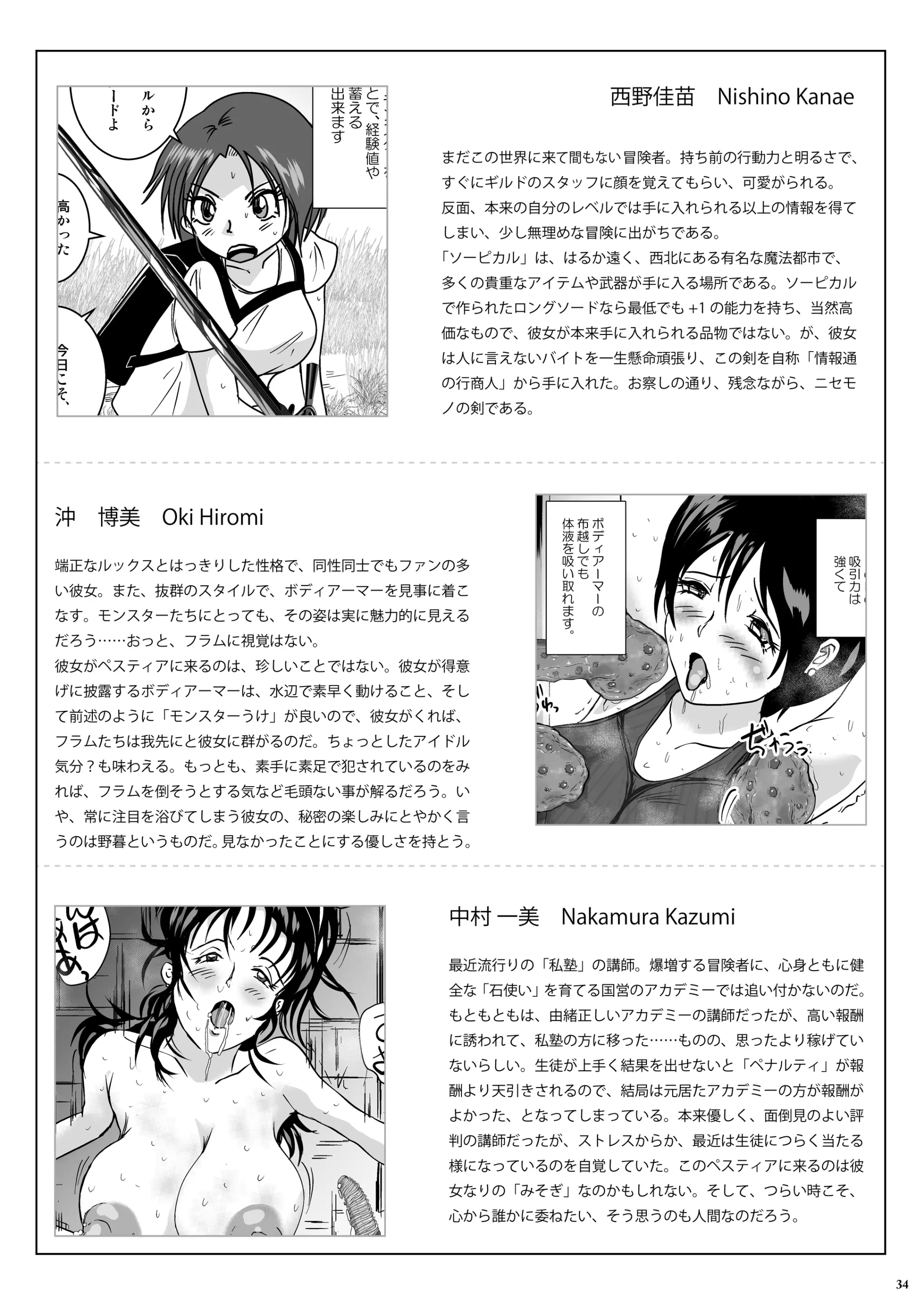웹툰 이미지 33
