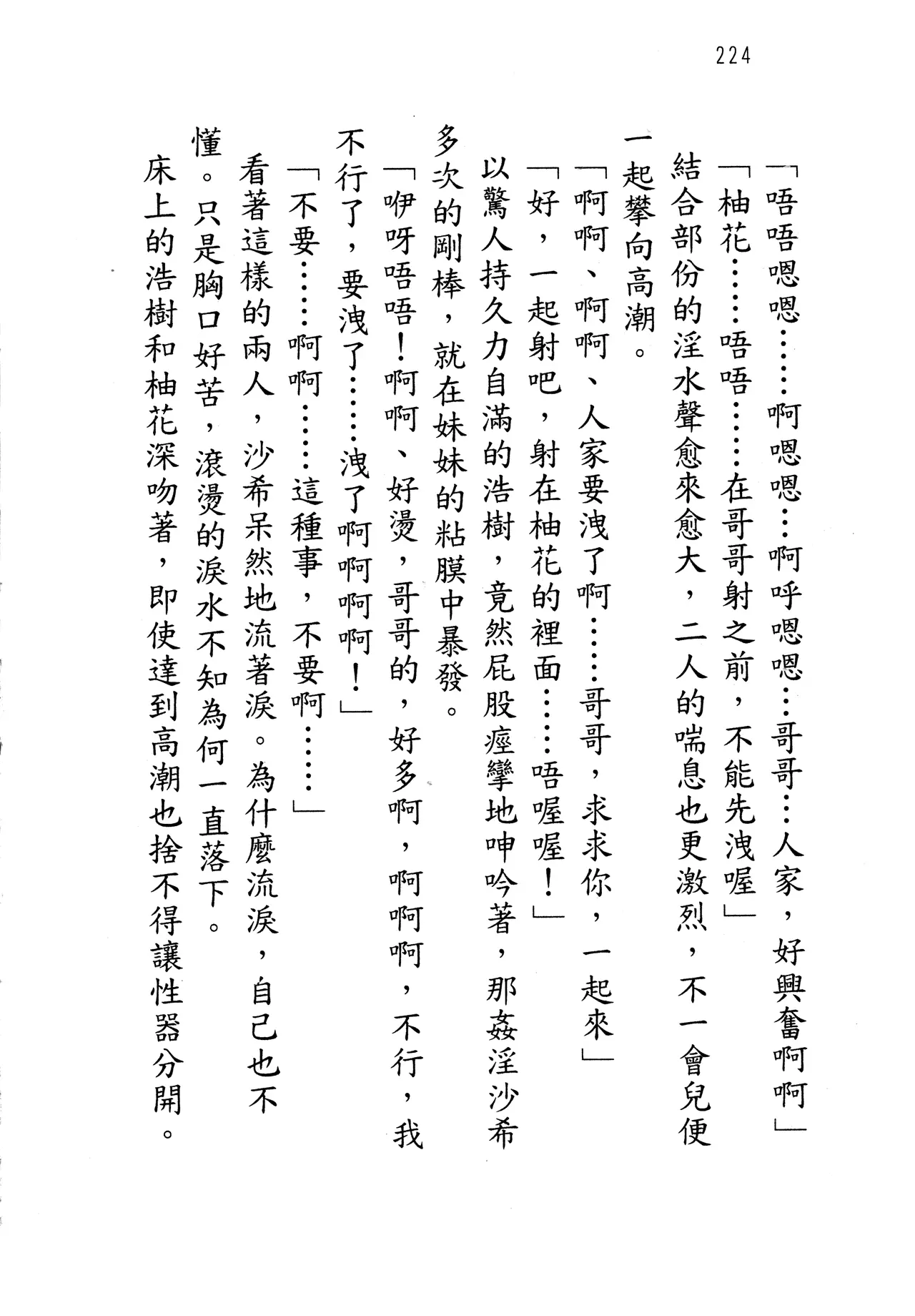 웹툰 이미지 228