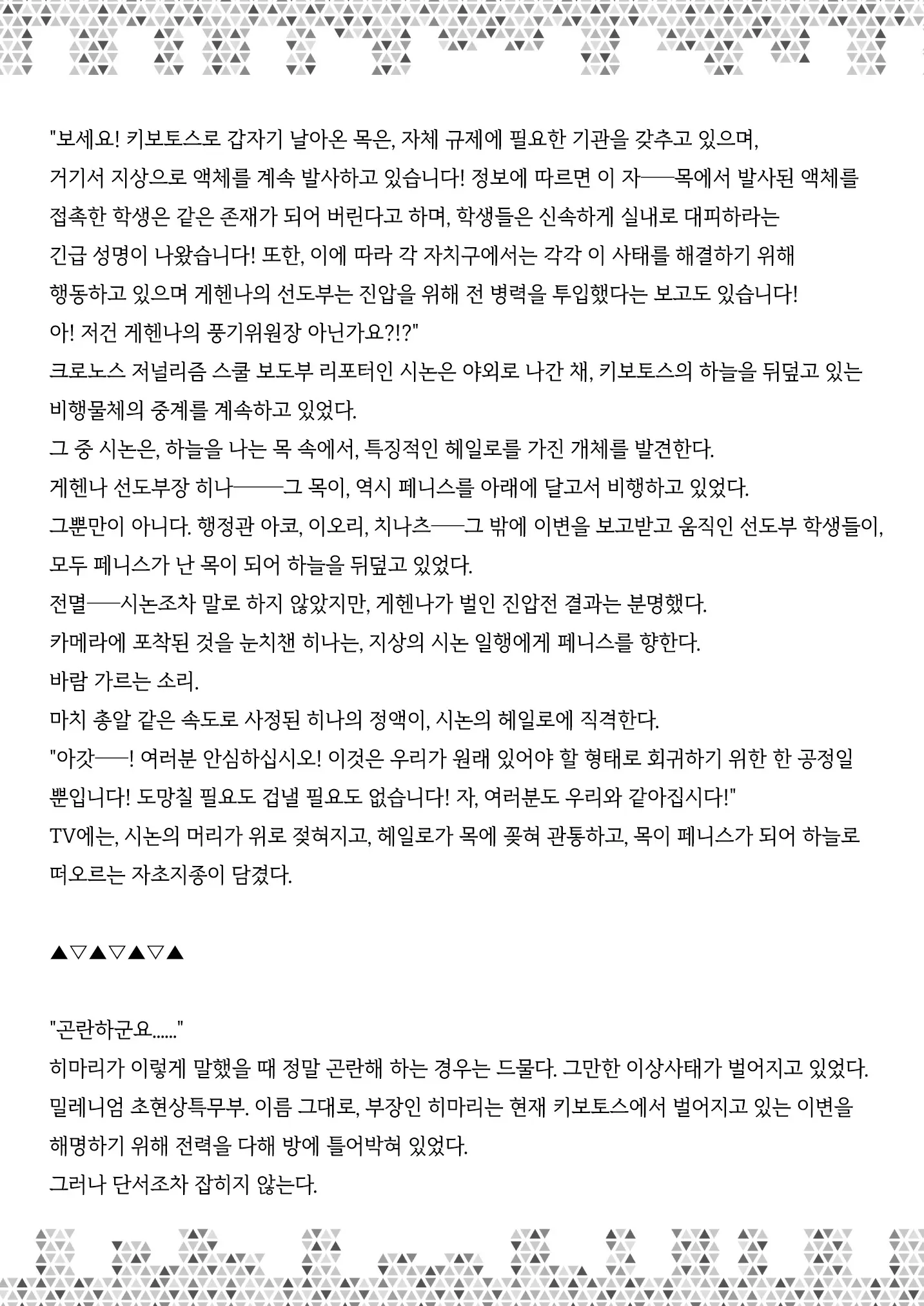 웹툰 이미지 83