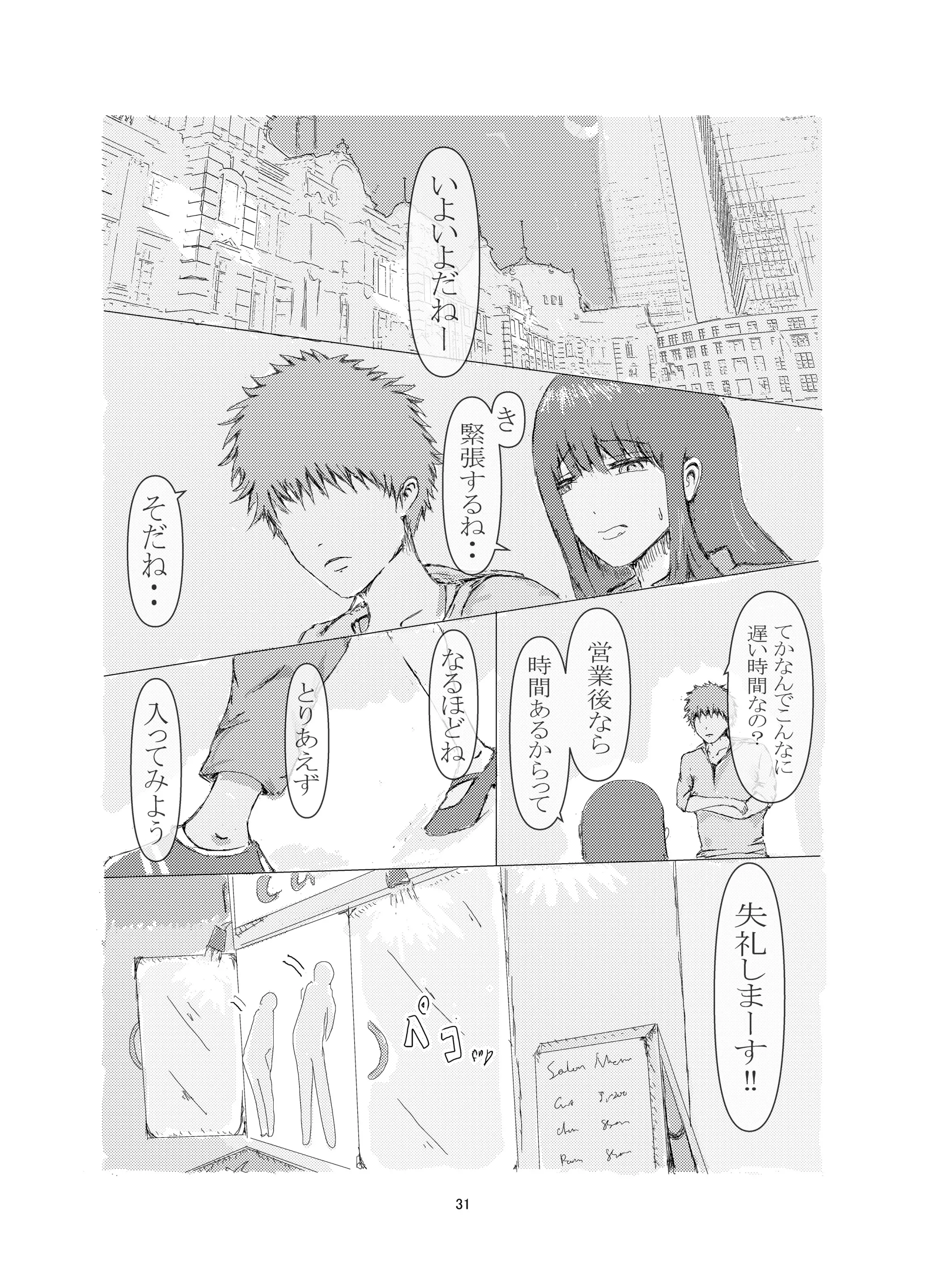 웹툰 이미지 30
