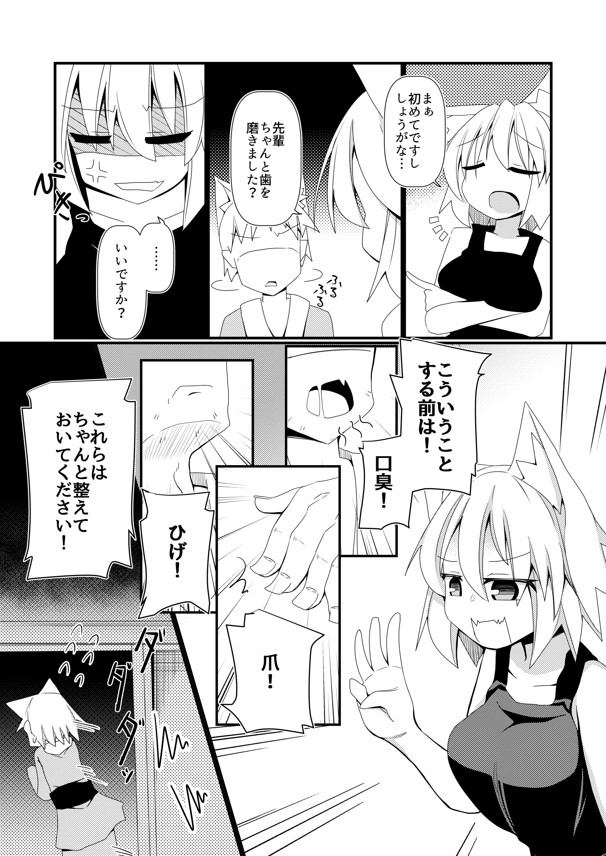 웹툰 이미지 3