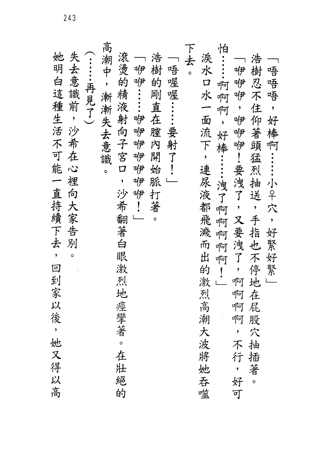 웹툰 이미지 247