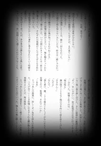 웹툰 이미지 38