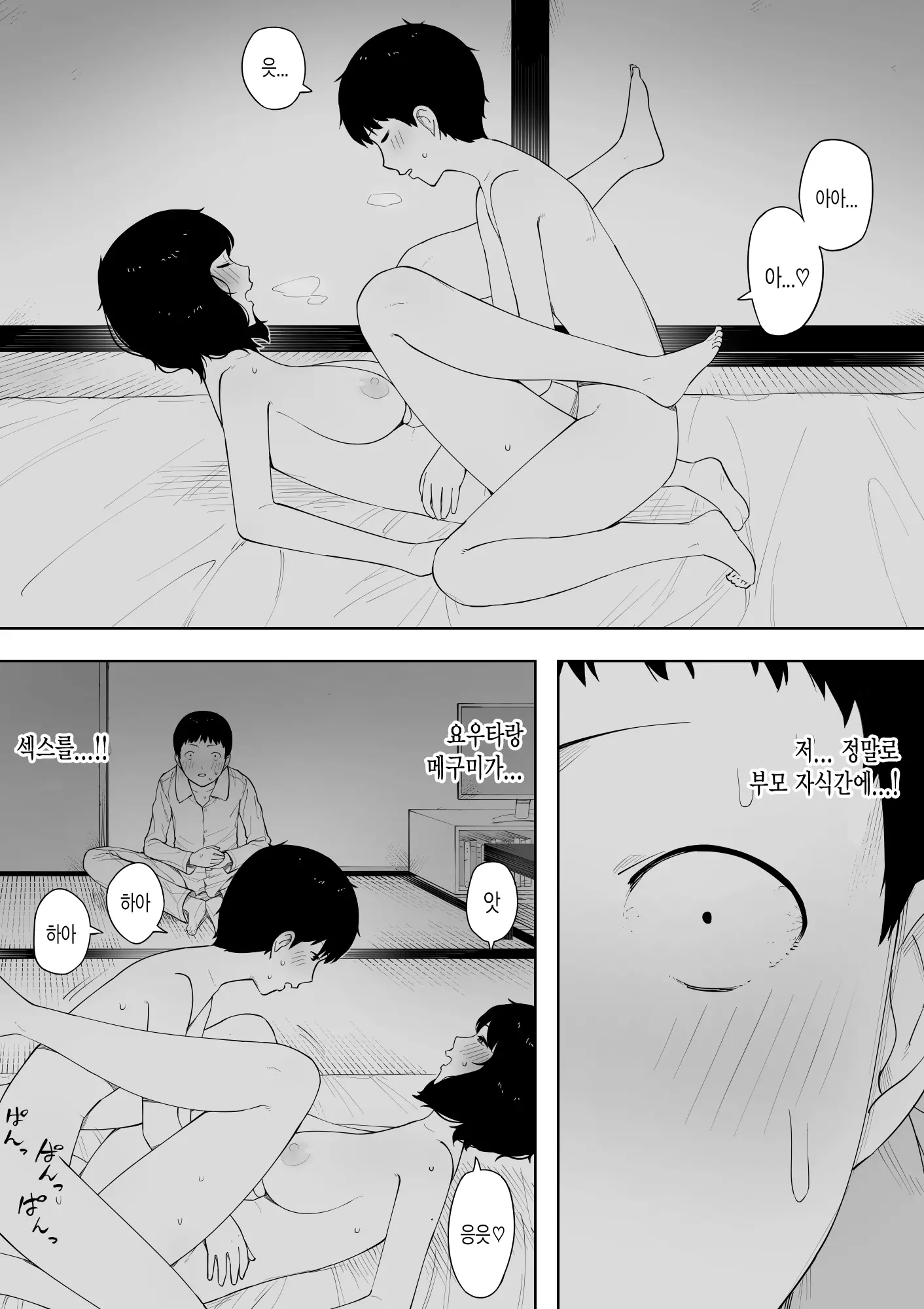 웹툰 이미지 23