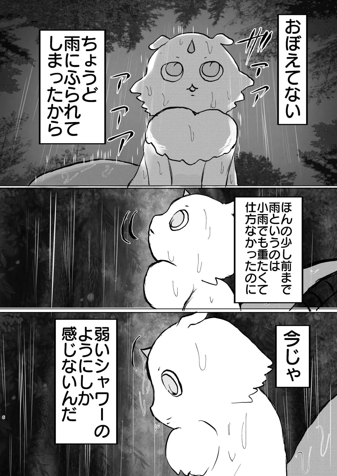 웹툰 이미지 6