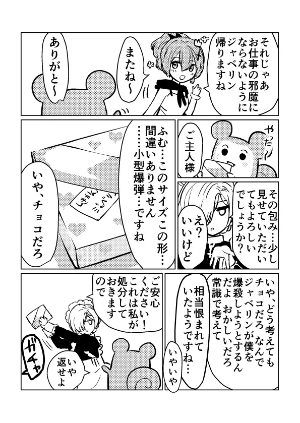 웹툰 이미지 219