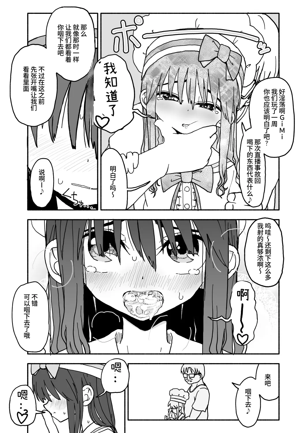 웹툰 이미지 37