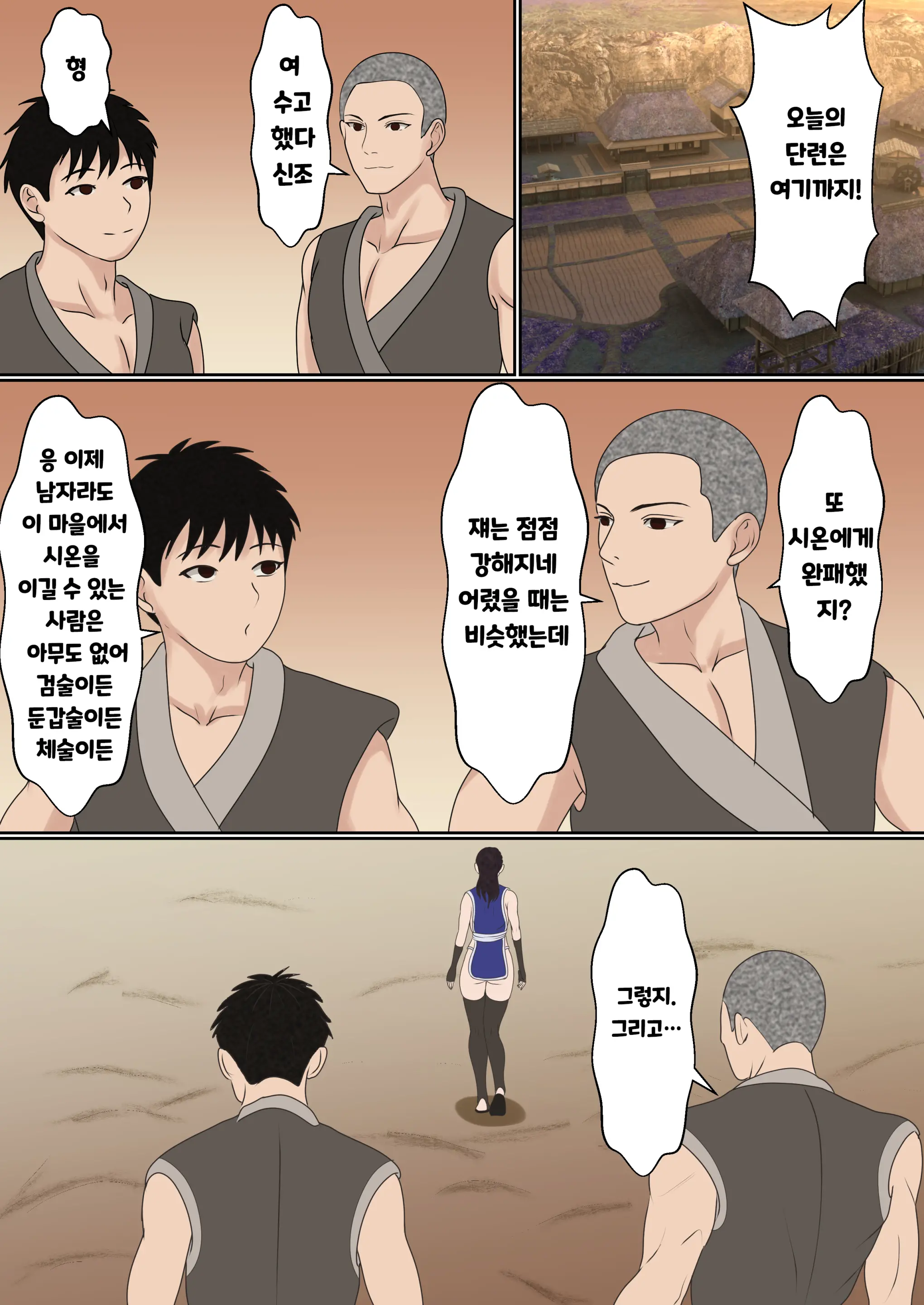 웹툰 이미지 4