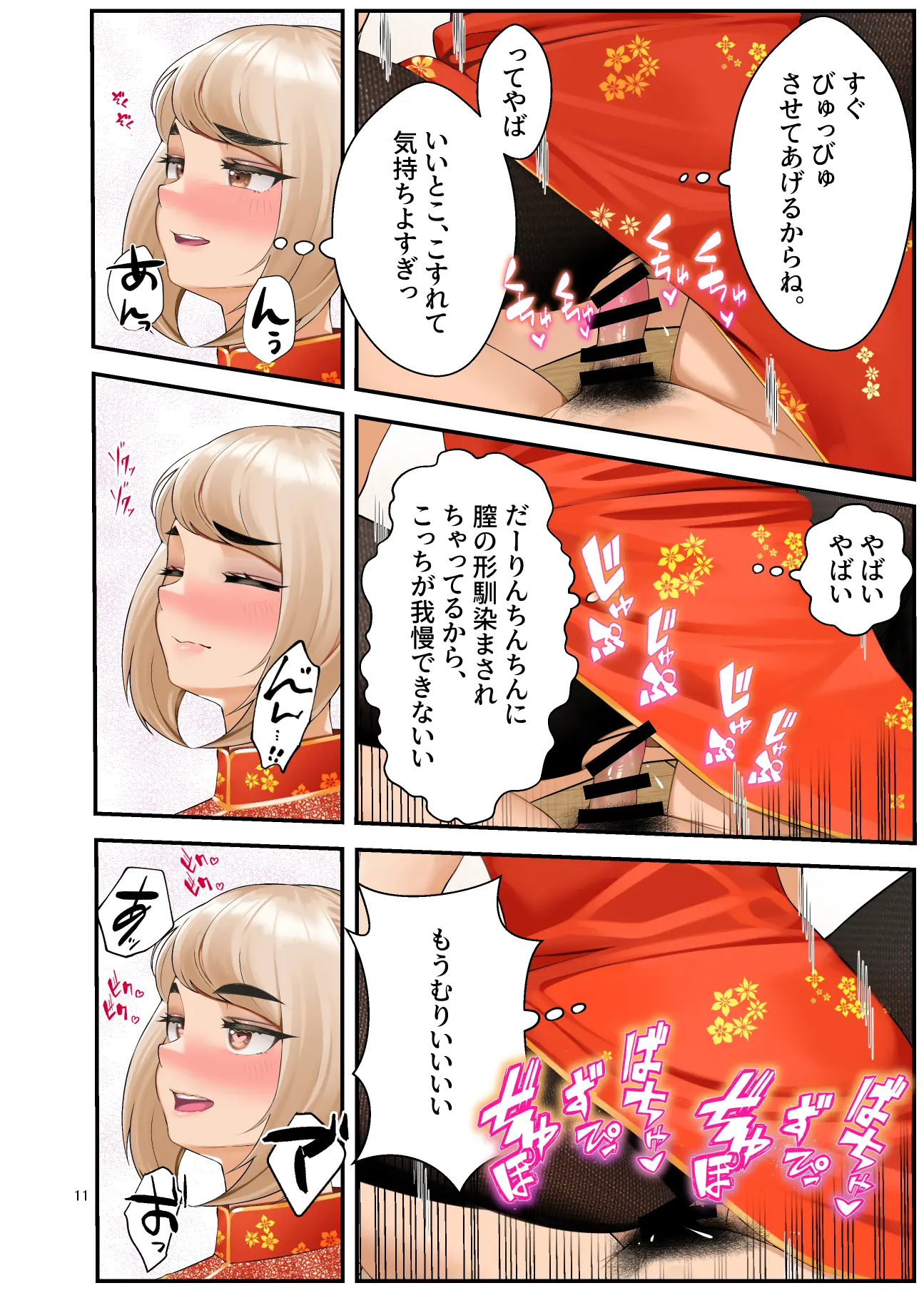 웹툰 이미지 101